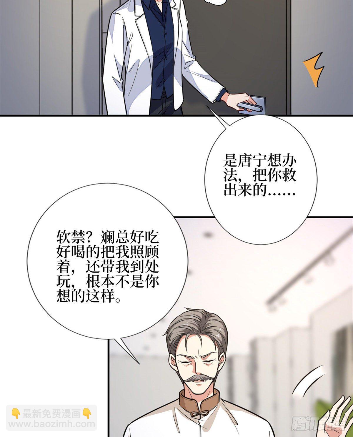 第119话 你们同居吧(1/2)-第122话