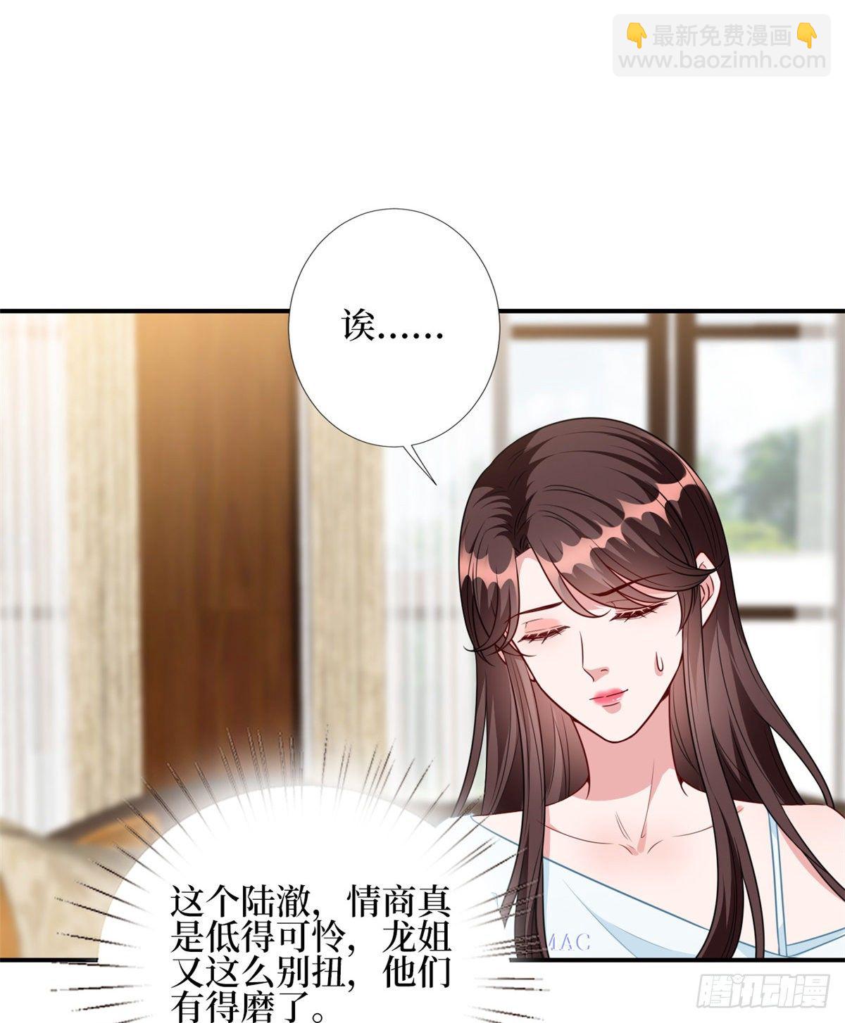 第119话 你们同居吧(1/2)-第122话