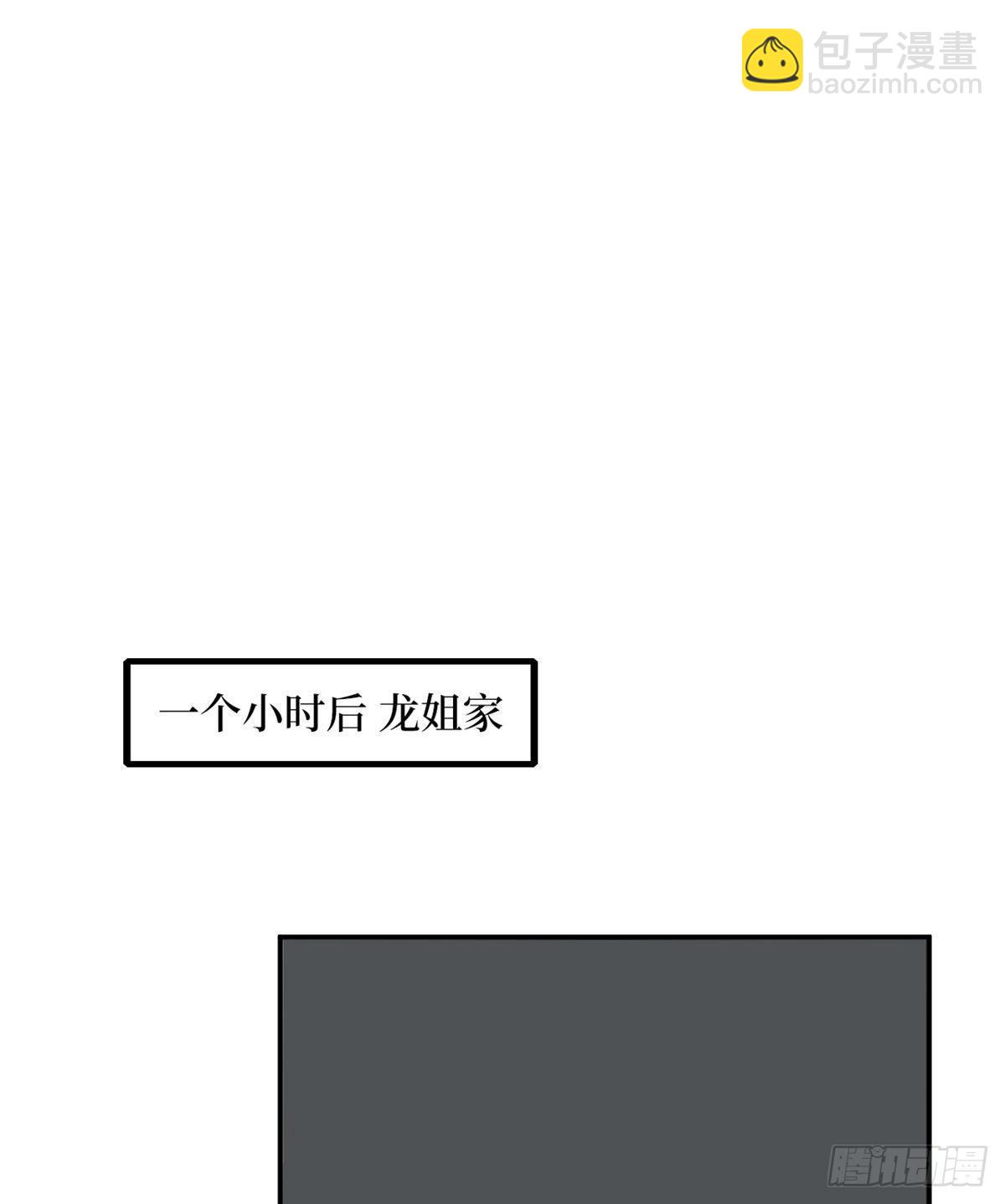 第119话 你们同居吧(1/2)-第122话