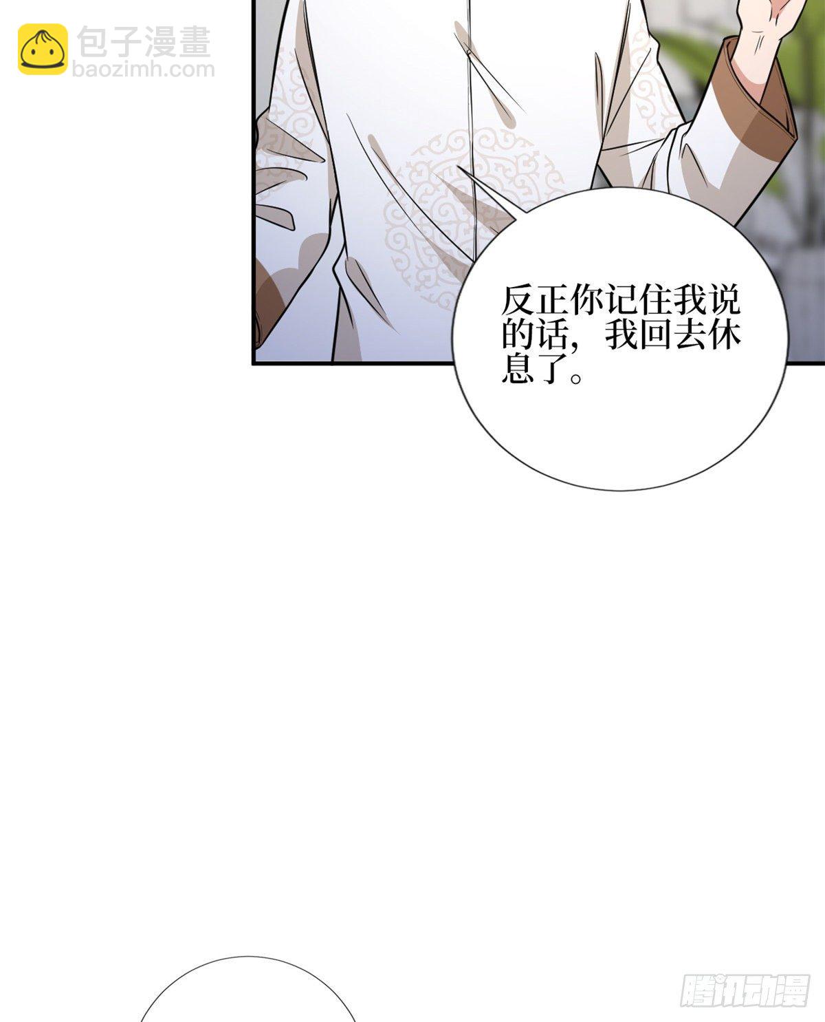 第119话 你们同居吧(1/2)-第122话
