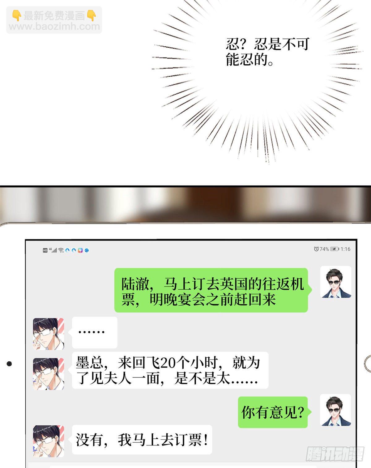 第121话 秀场被摸大腿？！(1/2)-第124话