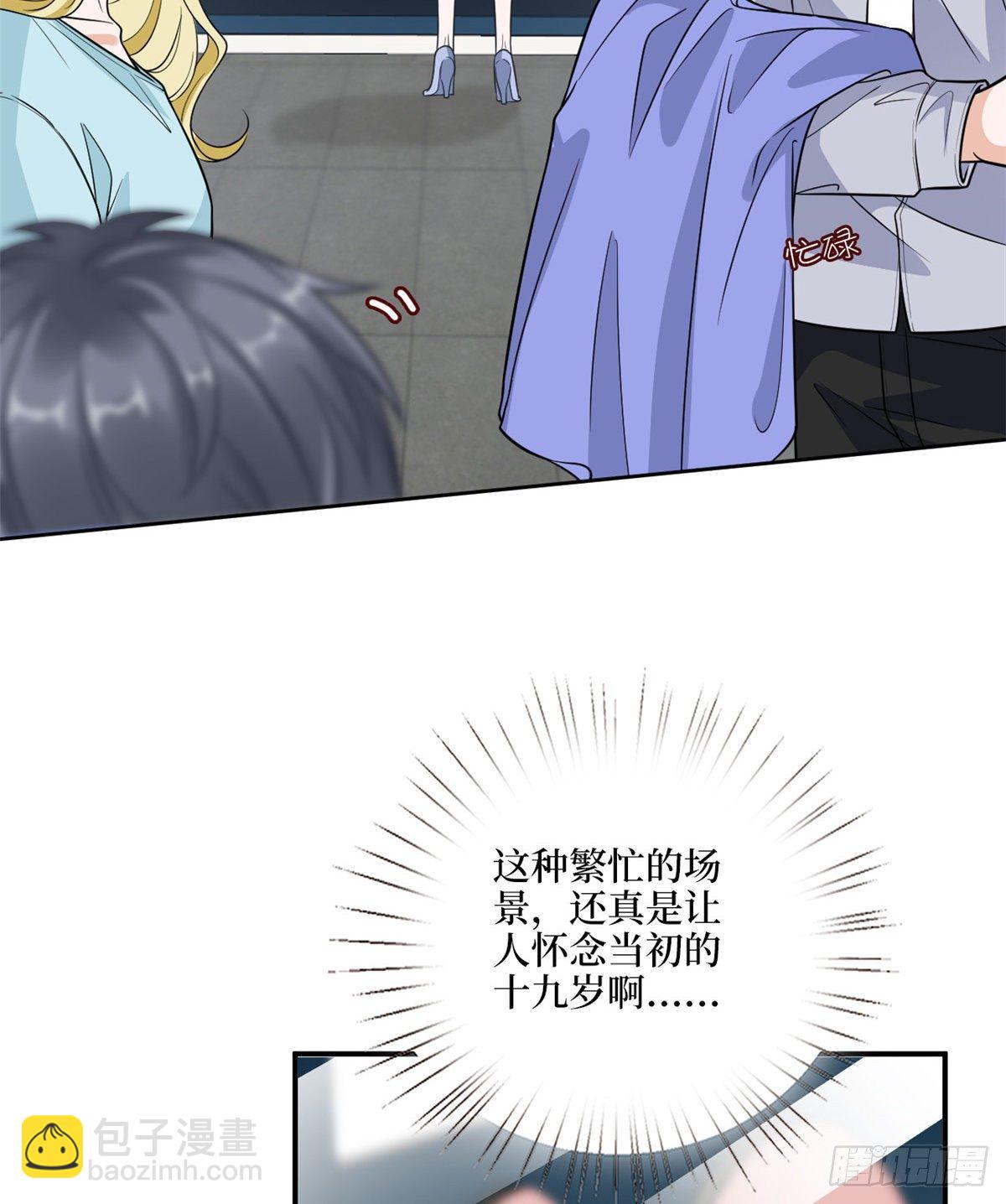 第121话 秀场被摸大腿？！(1/2)-第124话