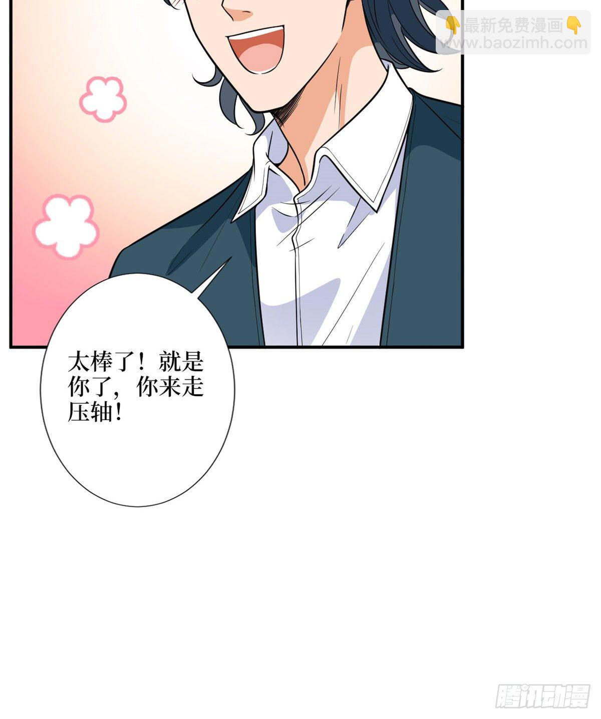第121话 秀场被摸大腿？！(1/2)-第124话