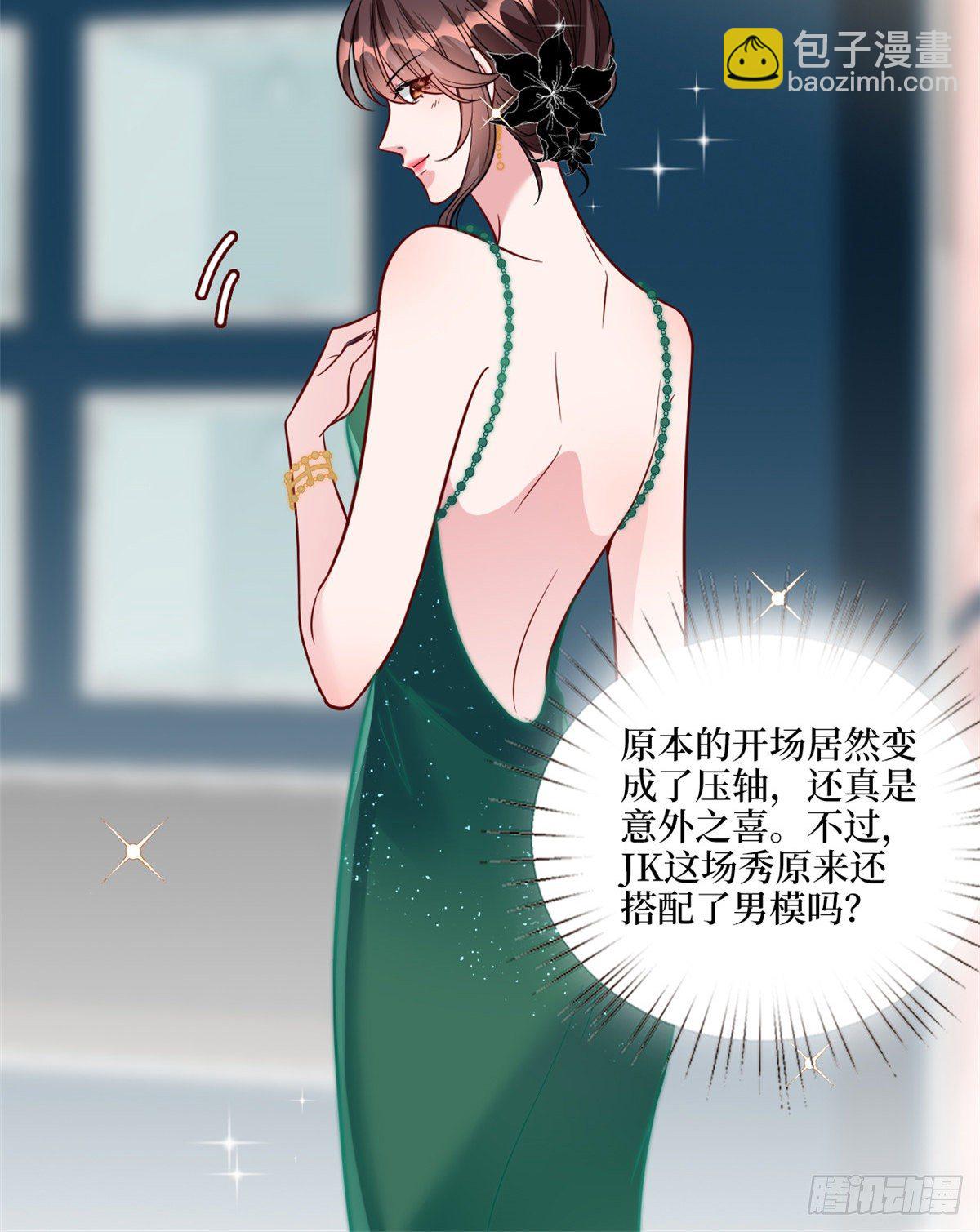 第121话 秀场被摸大腿？！(1/2)-第124话