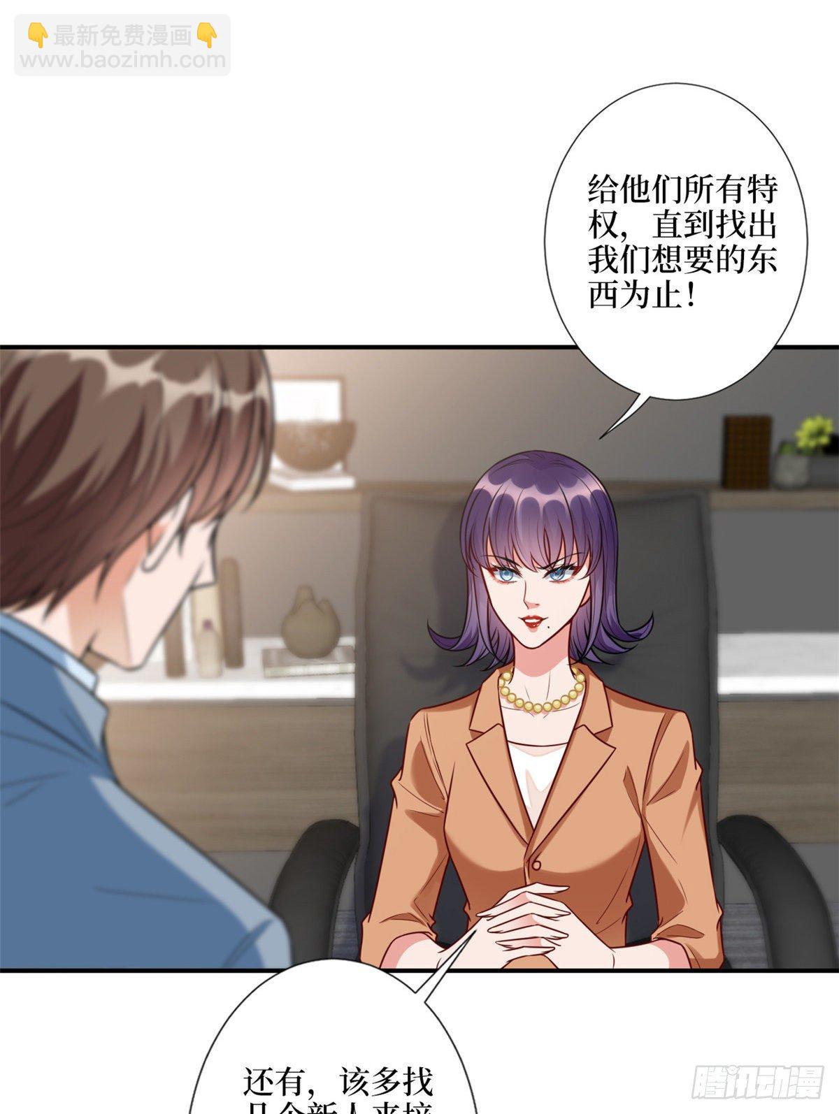 第121话 秀场被摸大腿？！(1/2)-第124话