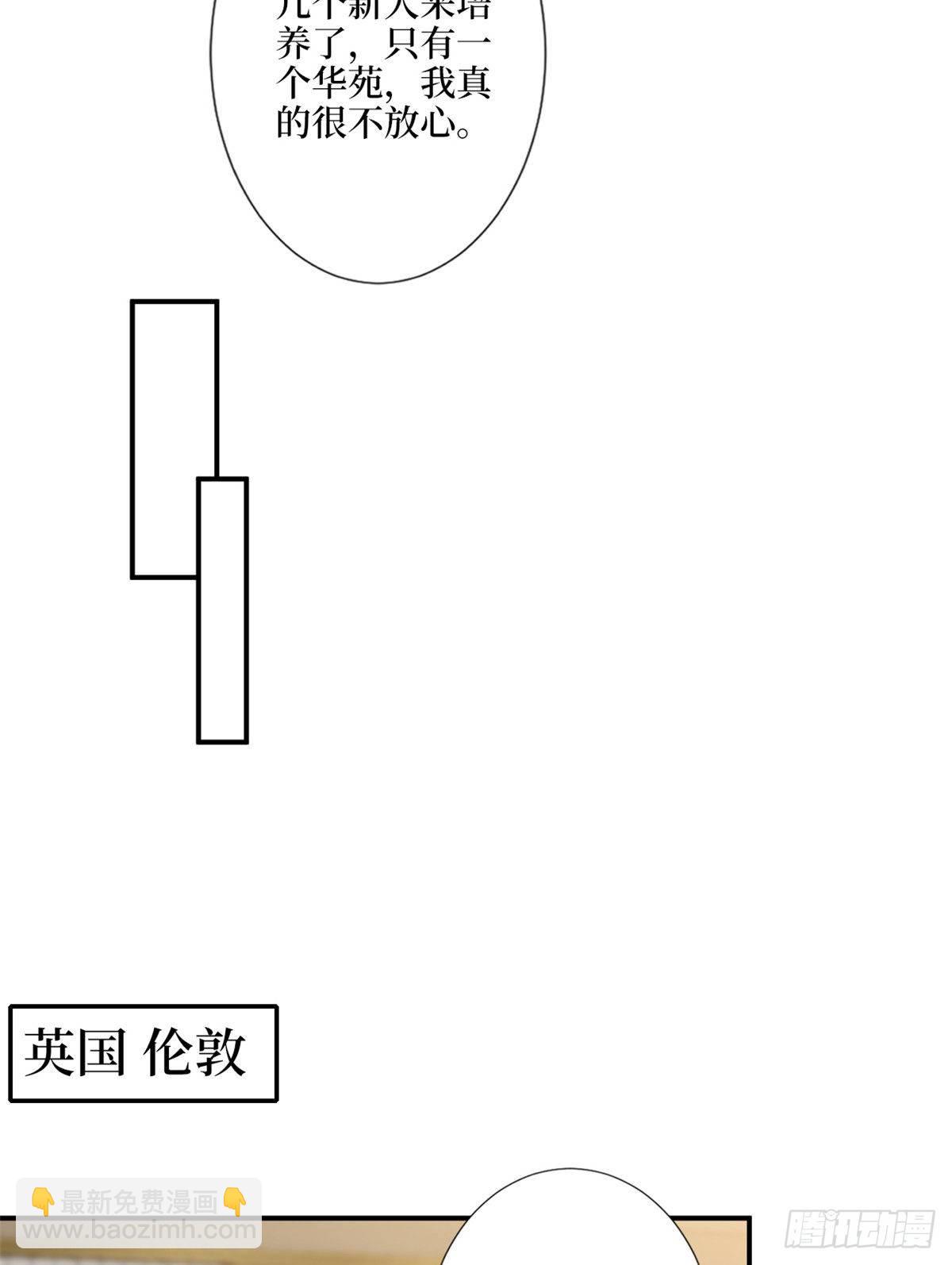第121话 秀场被摸大腿？！(1/2)-第124话