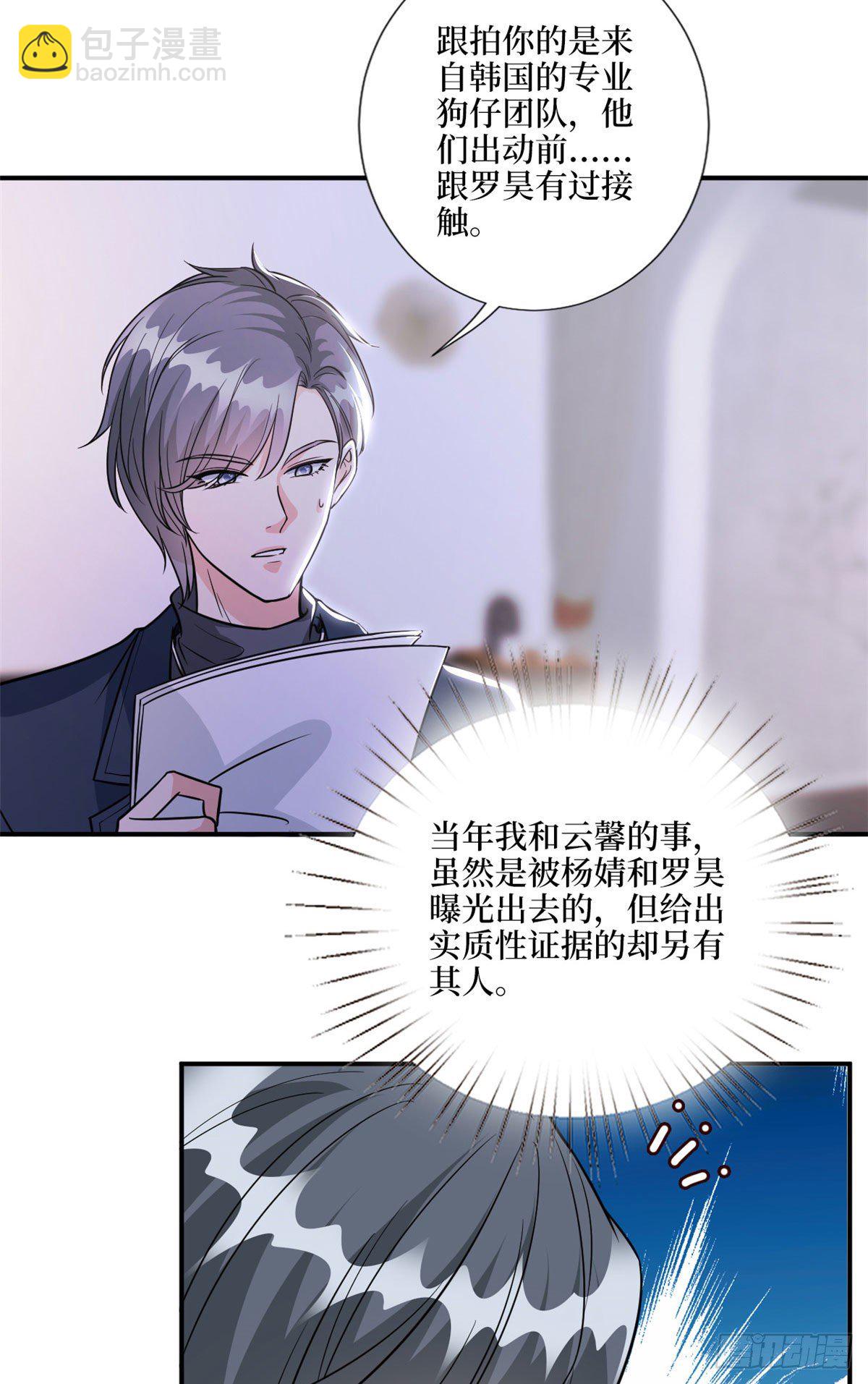 第123话 我们同居吧-第126话