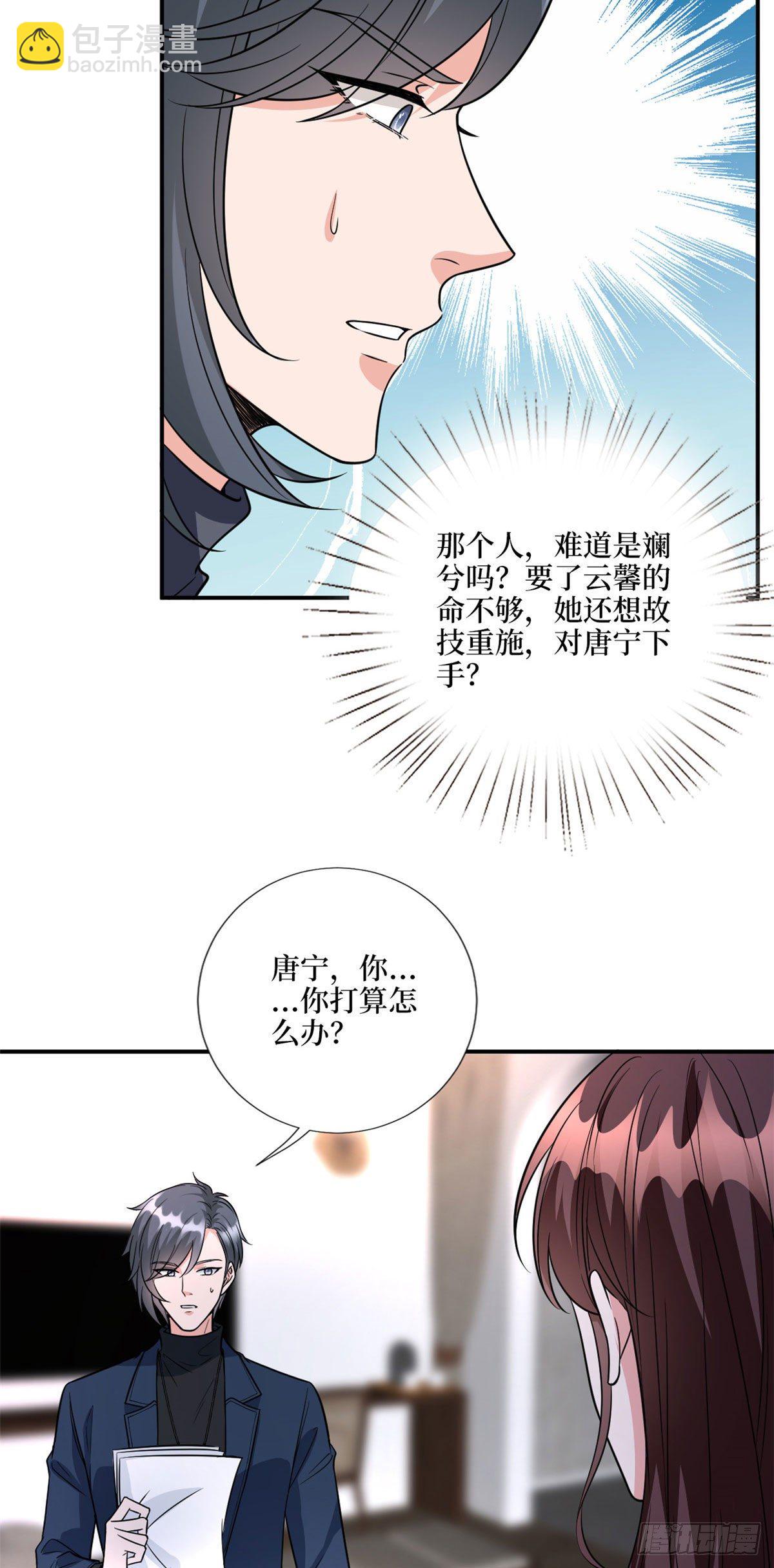 第123话 我们同居吧-第126话