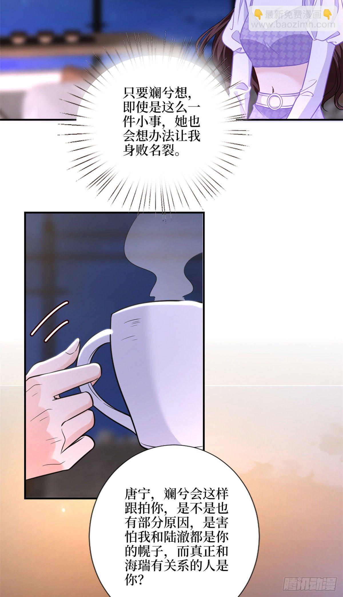 第123话 我们同居吧-第126话