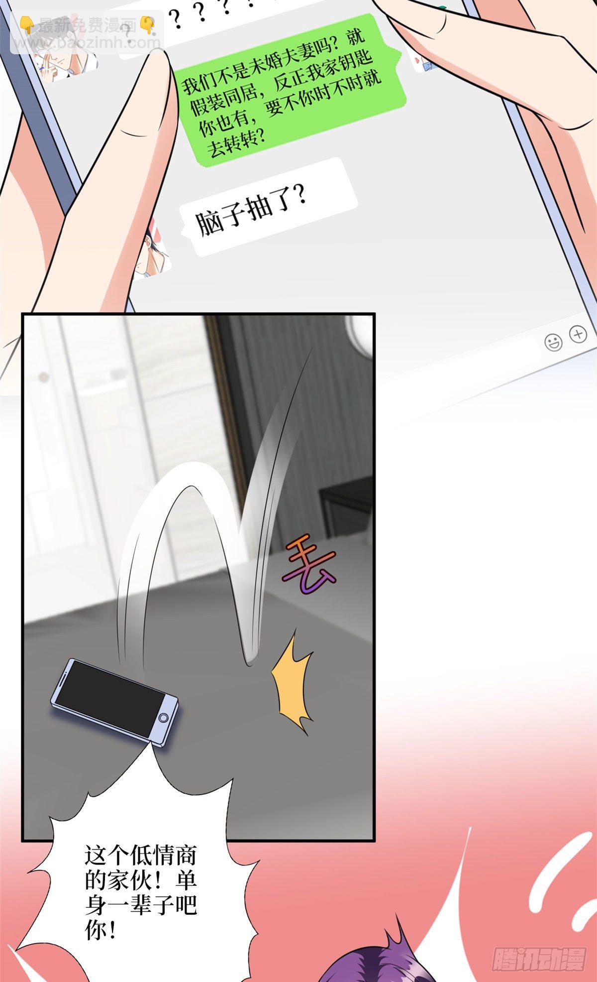 第123话 我们同居吧-第126话
