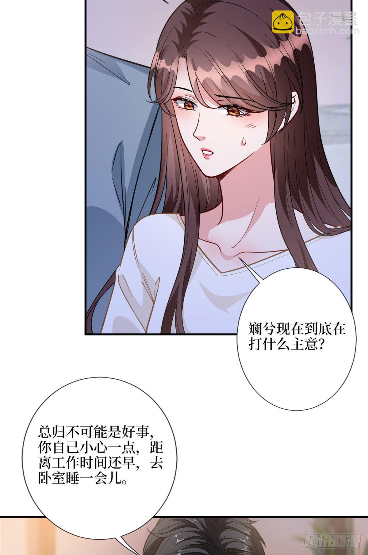 第123话 我们同居吧-第126话