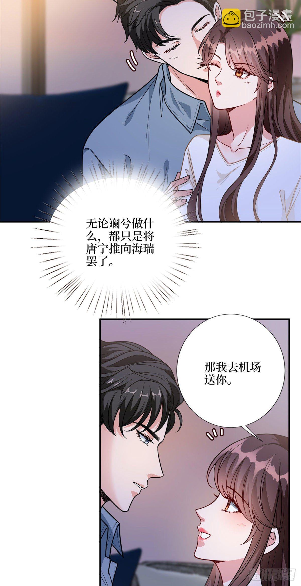 第123话 我们同居吧-第126话