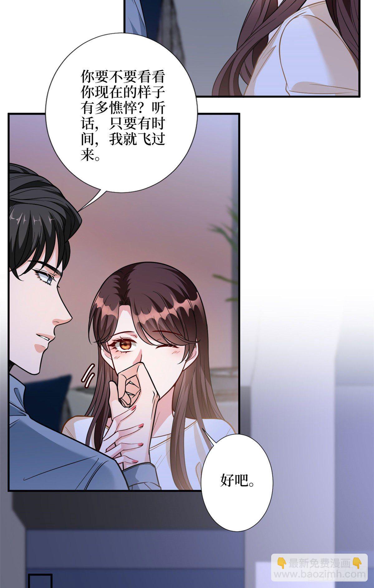 第123话 我们同居吧-第126话