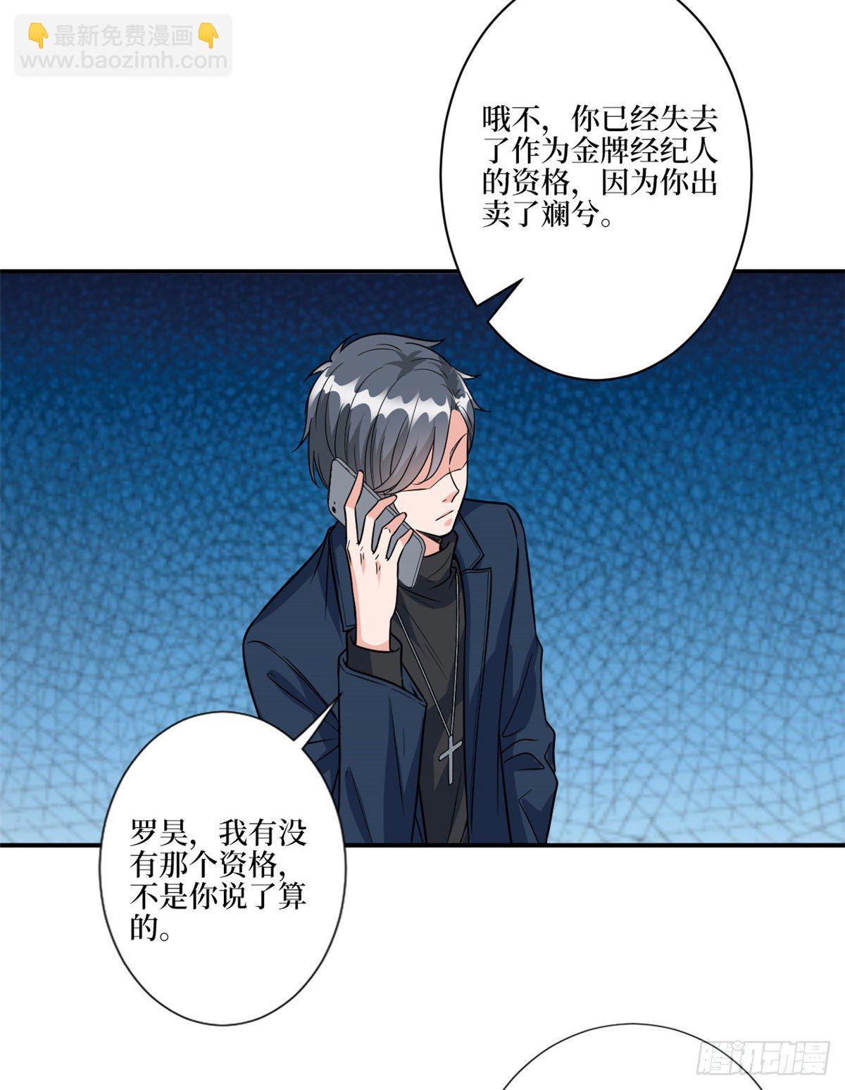 第125话  秀场陷阱？-第128话