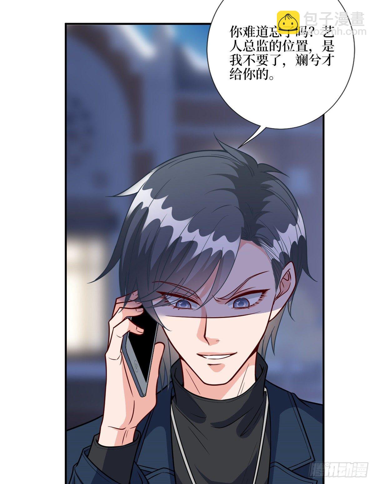 第125话  秀场陷阱？-第128话
