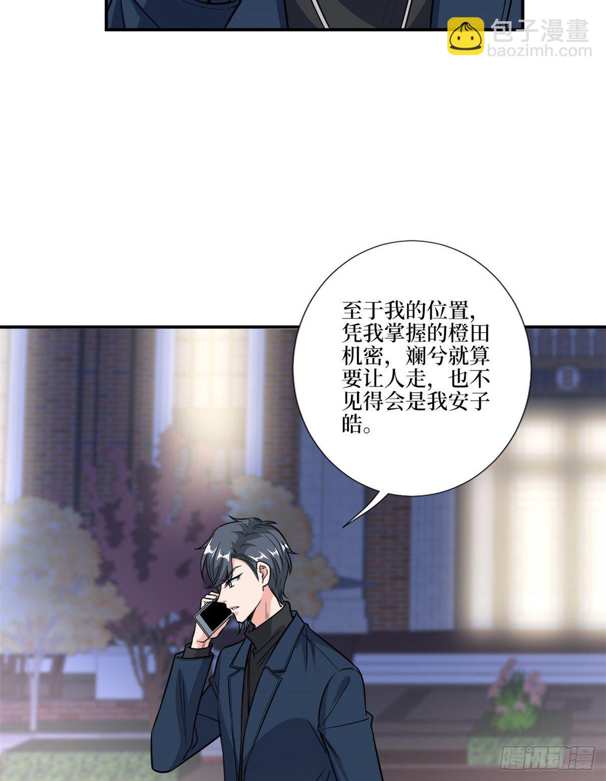 第125话  秀场陷阱？-第128话