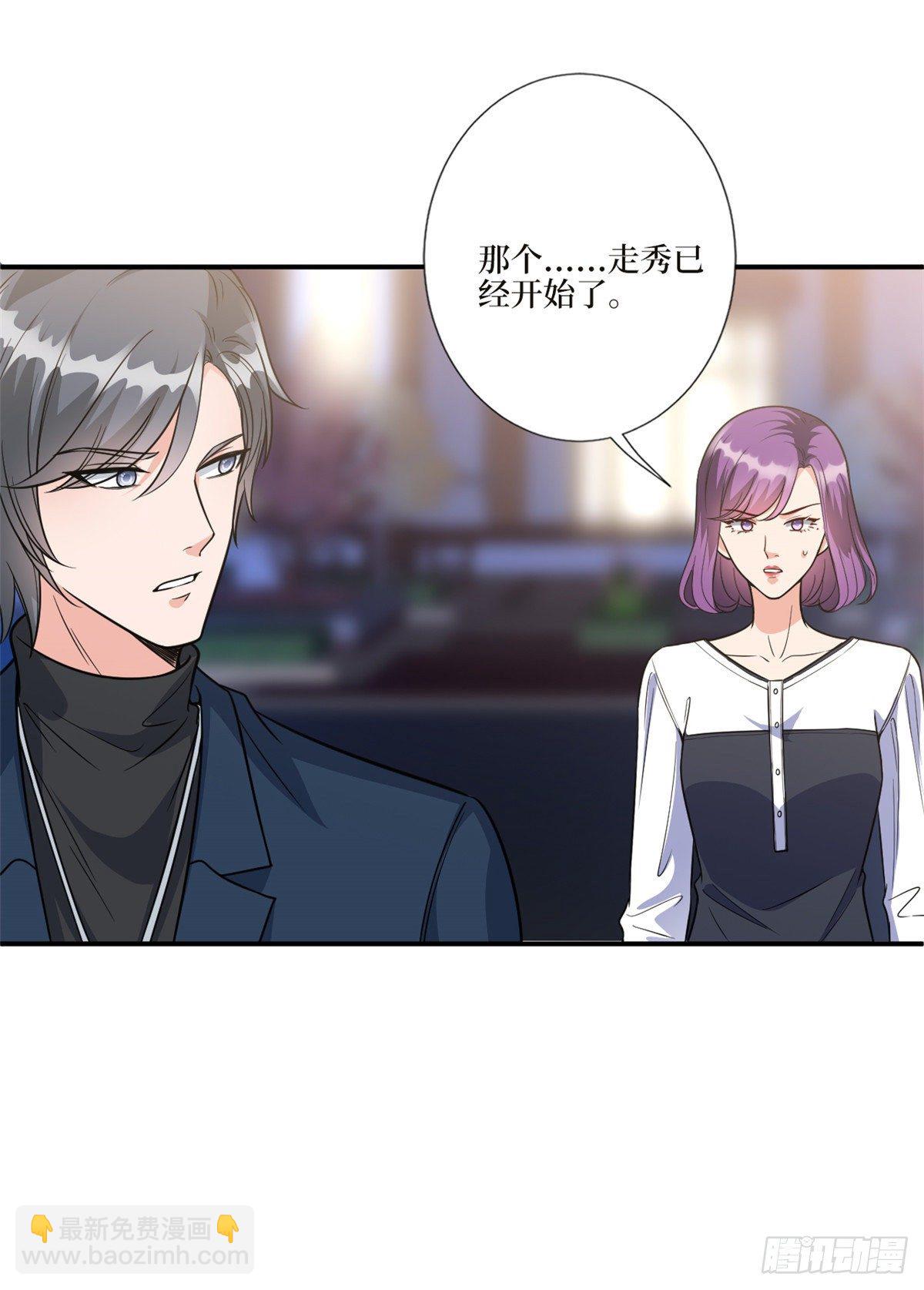 第125话  秀场陷阱？-第128话