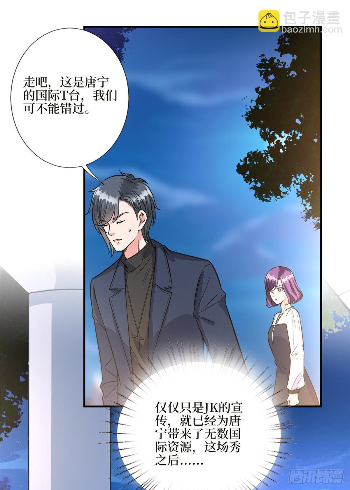 第125话  秀场陷阱？-第128话