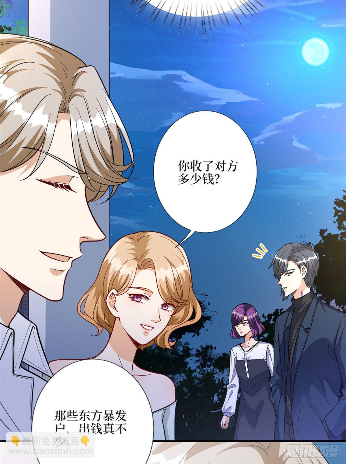 第125话  秀场陷阱？-第128话