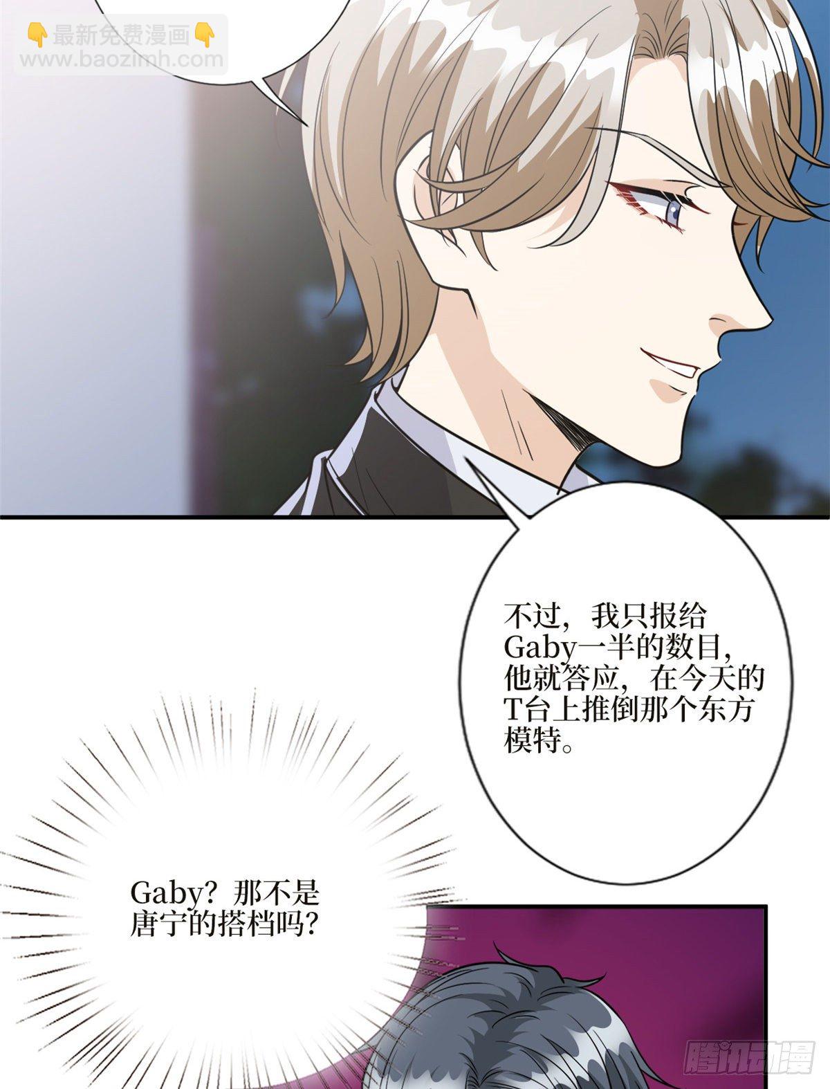 第125话  秀场陷阱？-第128话