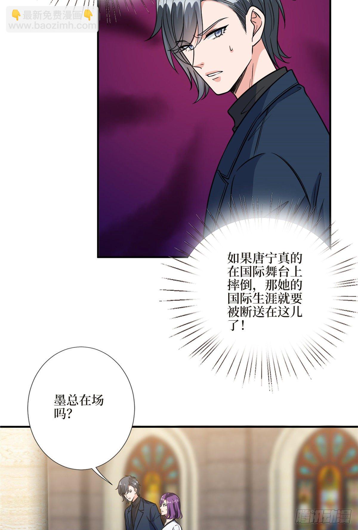 第125话  秀场陷阱？-第128话