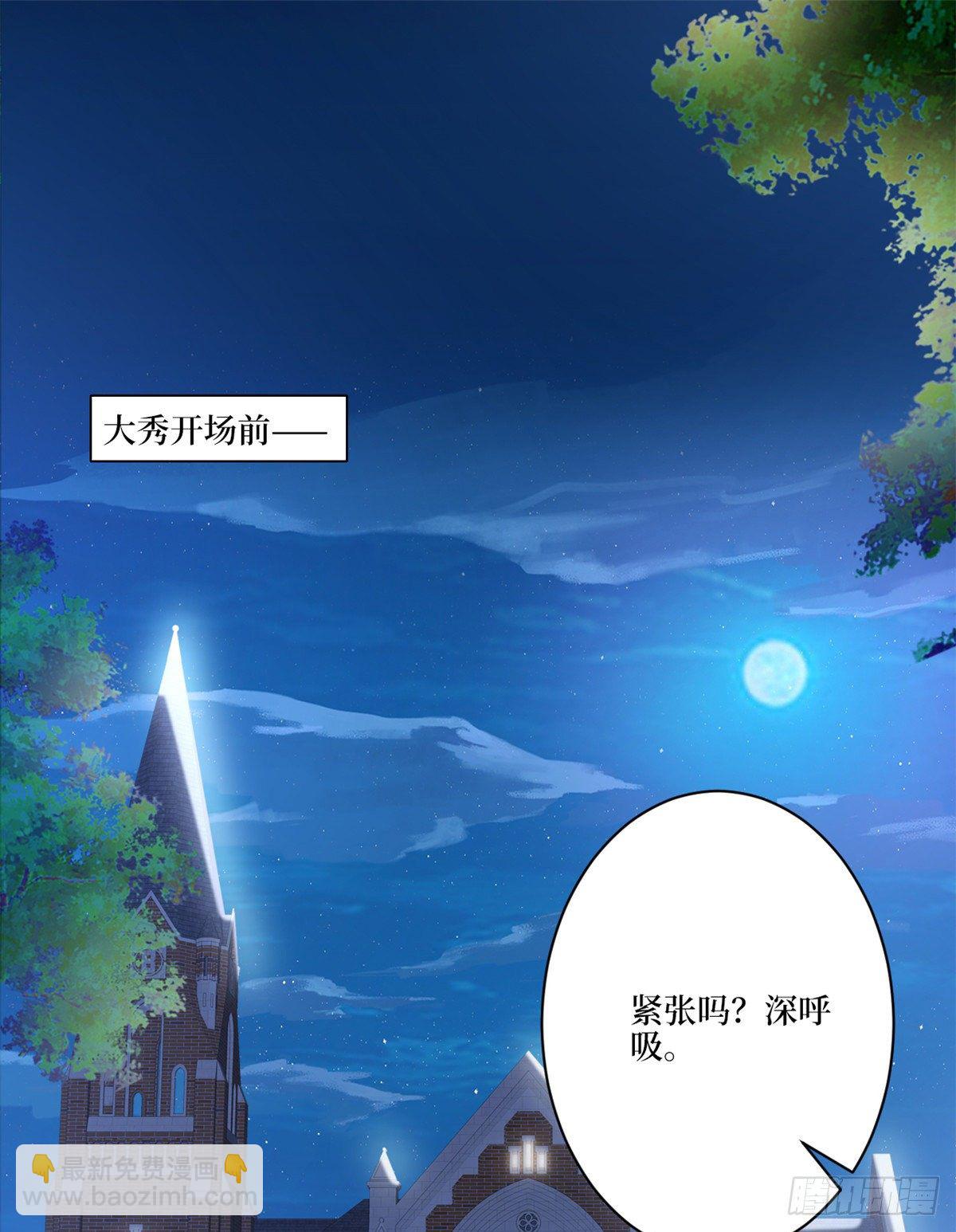 第125话  秀场陷阱？-第128话