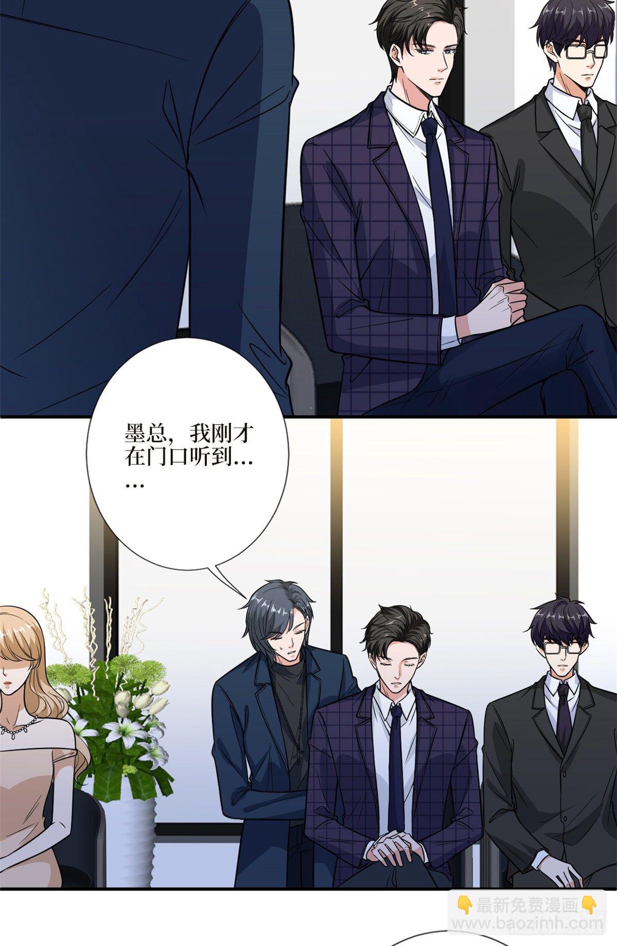 第125话  秀场陷阱？-第128话