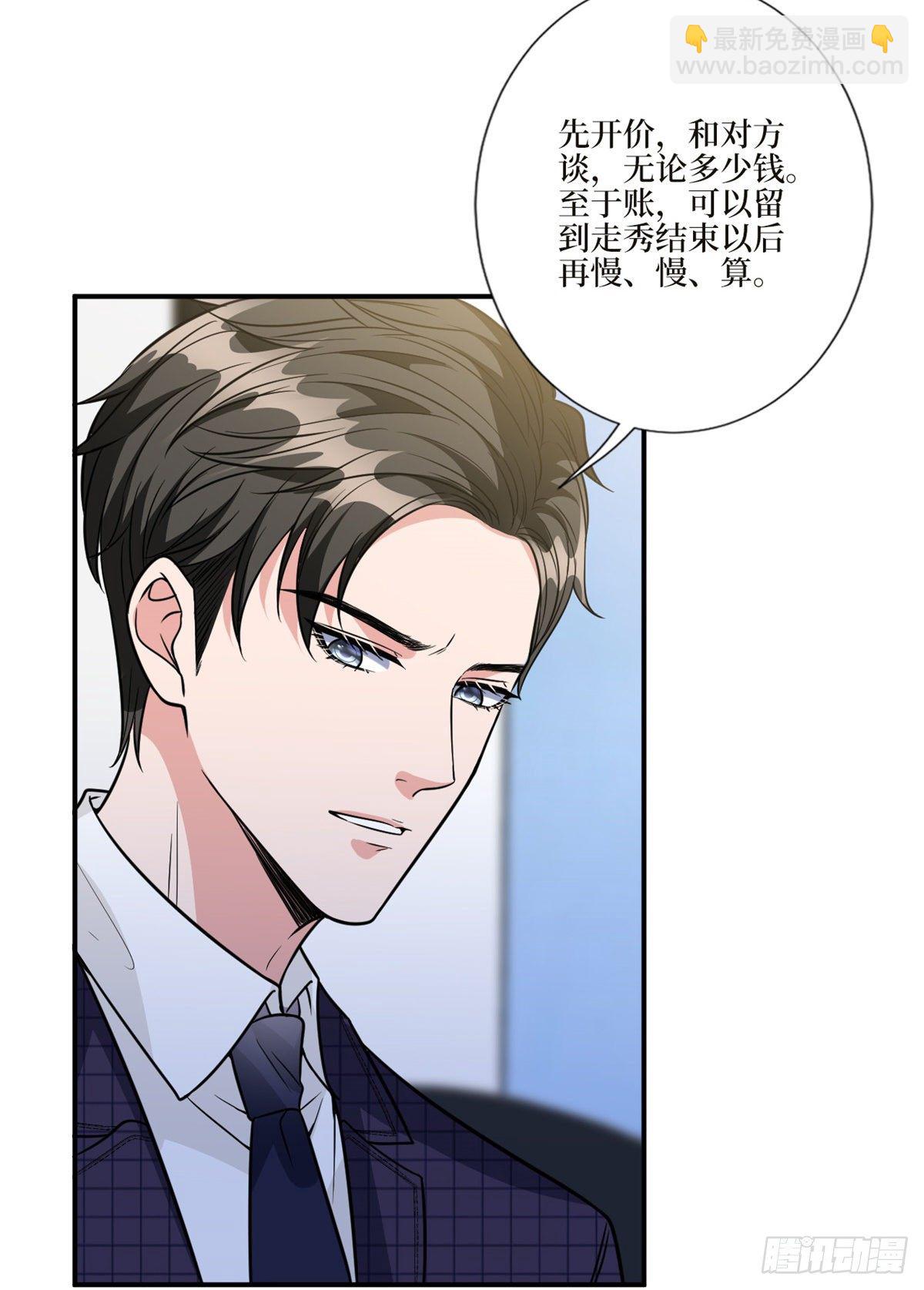 第125话  秀场陷阱？-第128话