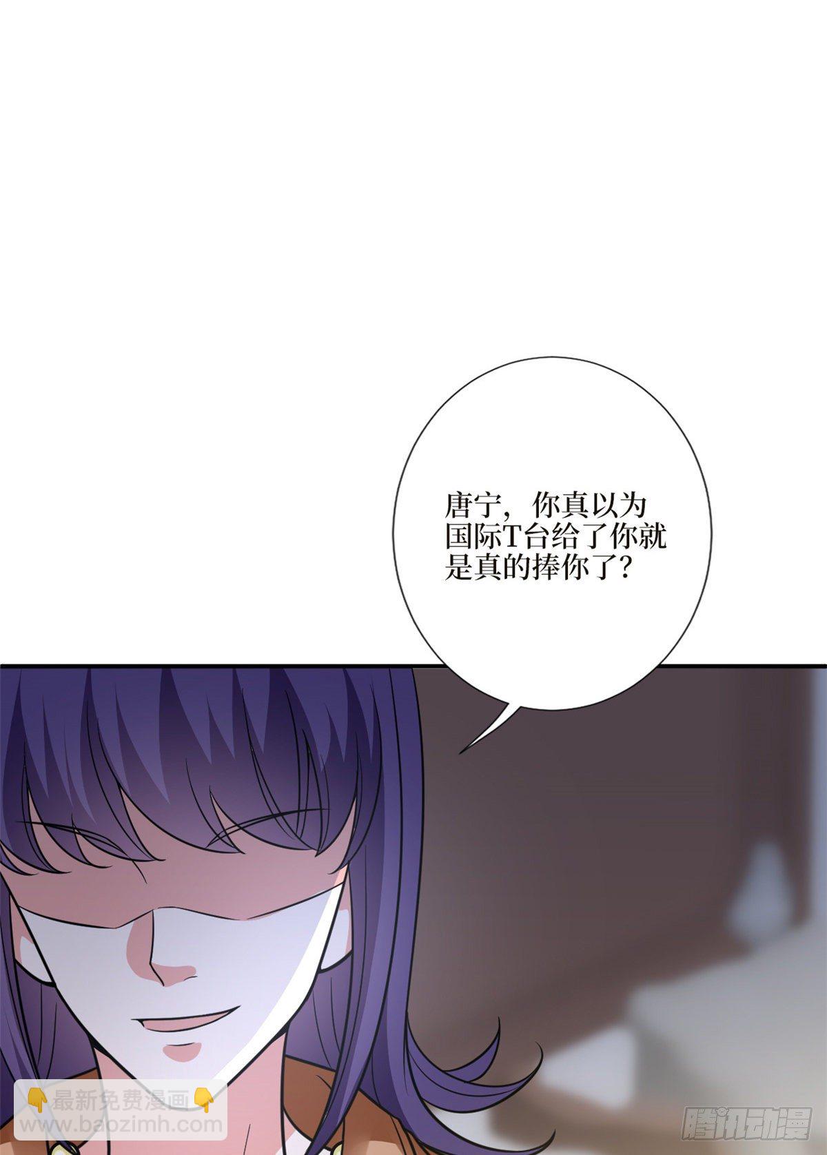 第125话  秀场陷阱？-第128话