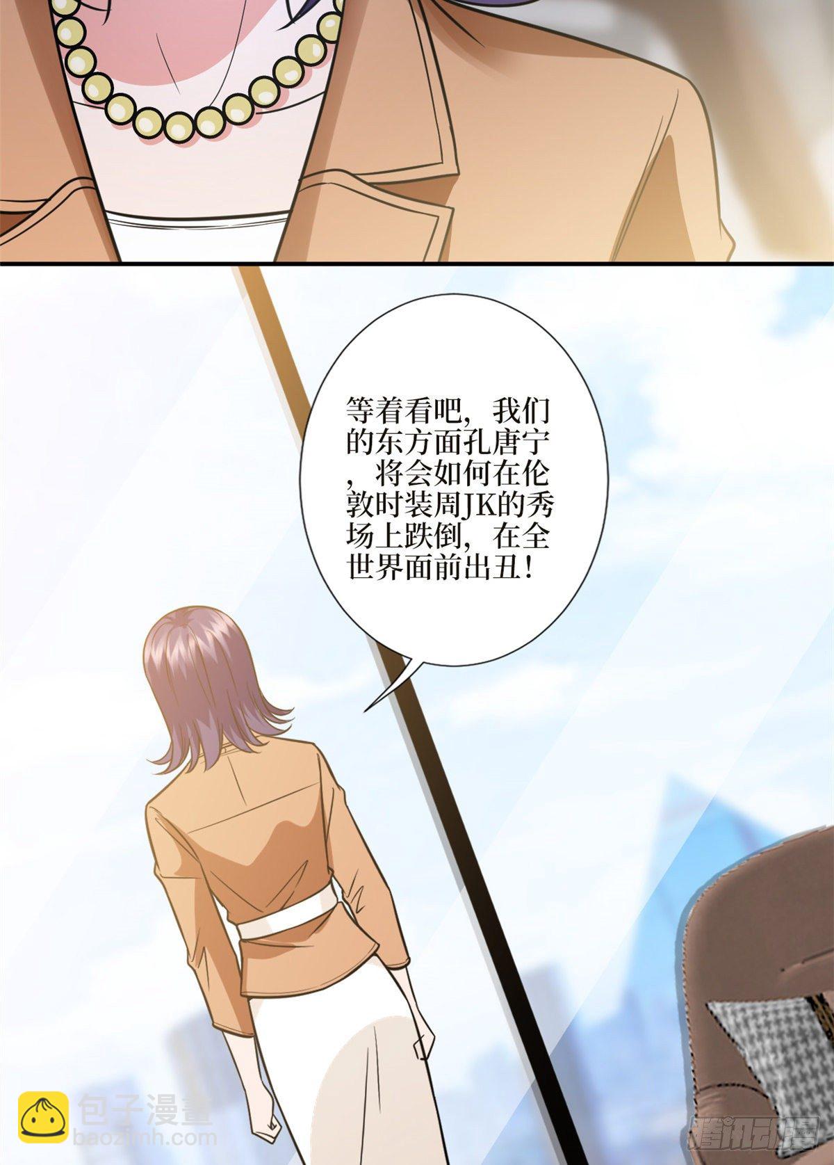 第125话  秀场陷阱？-第128话