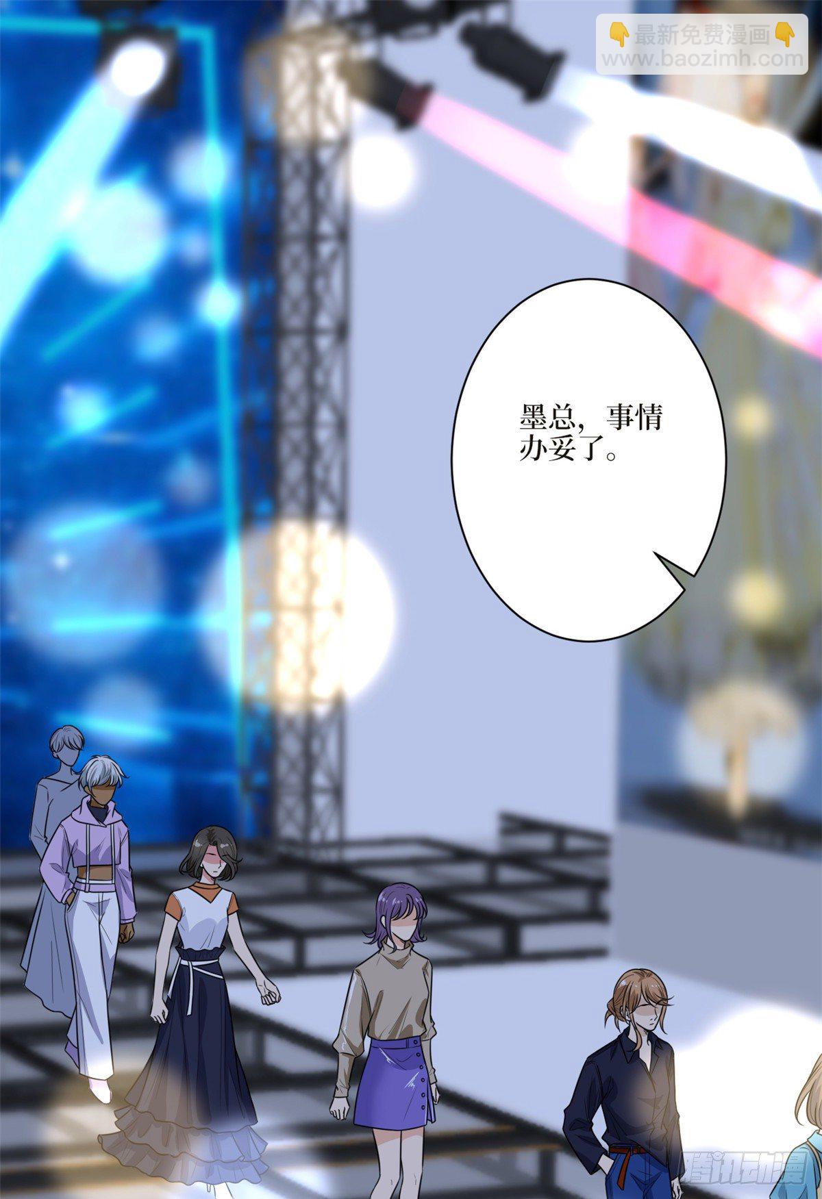 第125话  秀场陷阱？-第128话