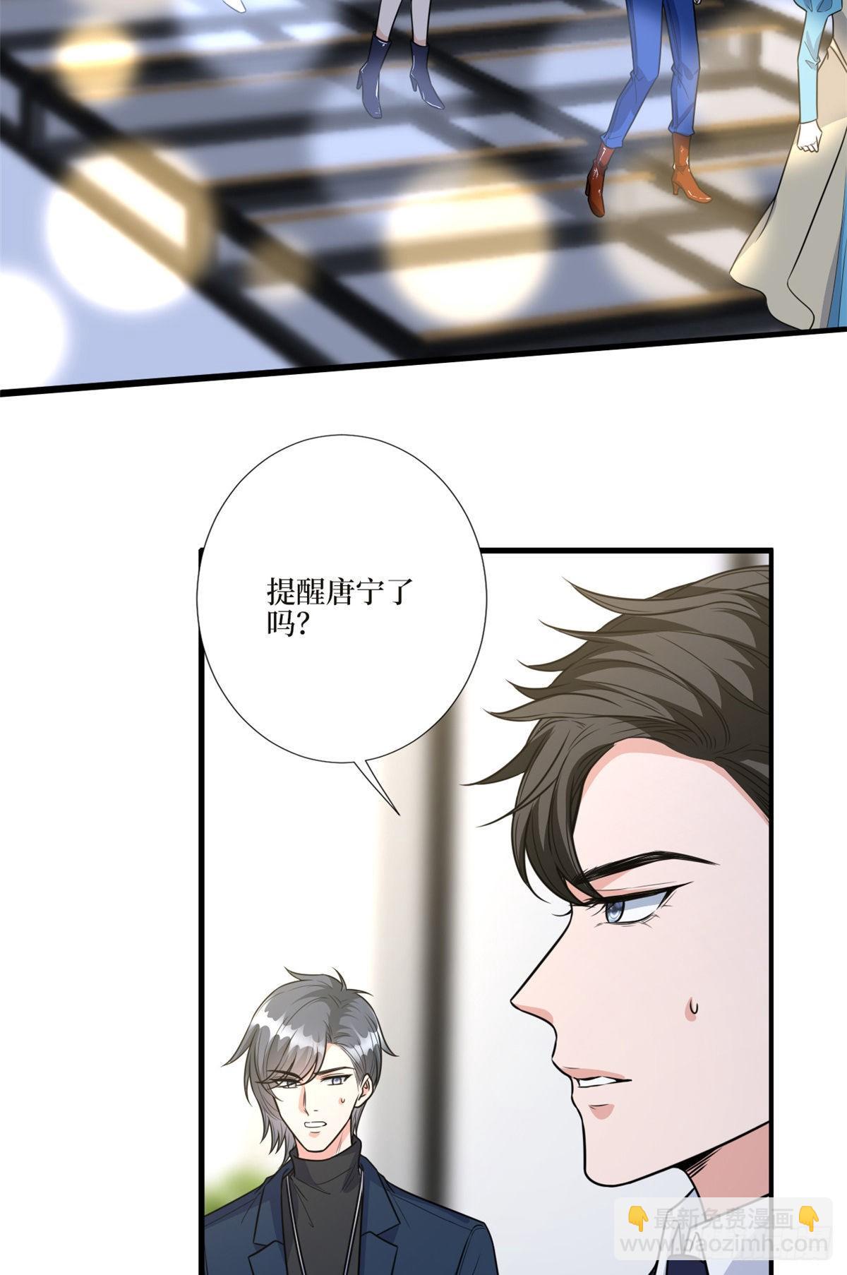 第125话  秀场陷阱？-第128话