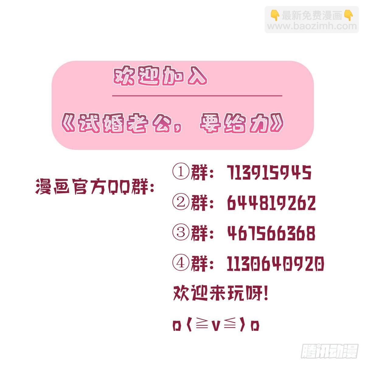 第125话  秀场陷阱？-第128话