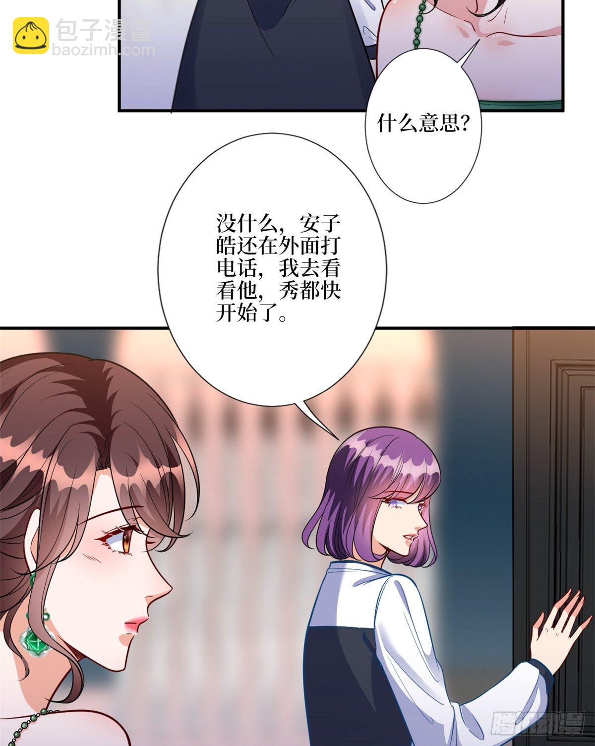 第125话  秀场陷阱？-第128话