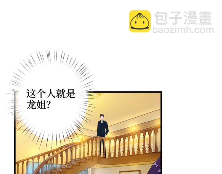 第十三话 龙姐的选择(1/4)-第14话