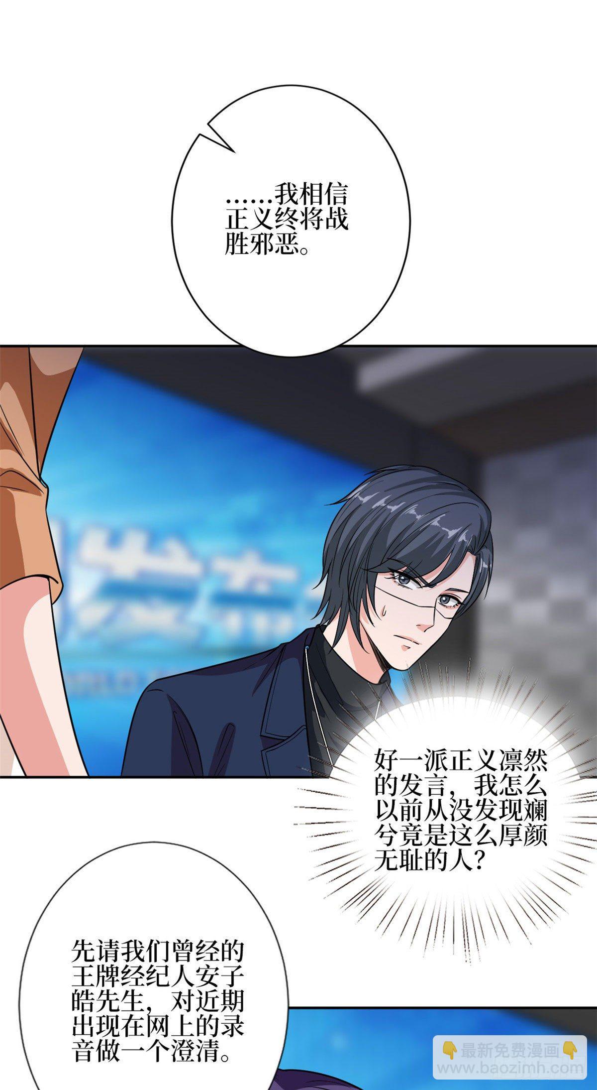 第129话 揭穿斓兮-第132话