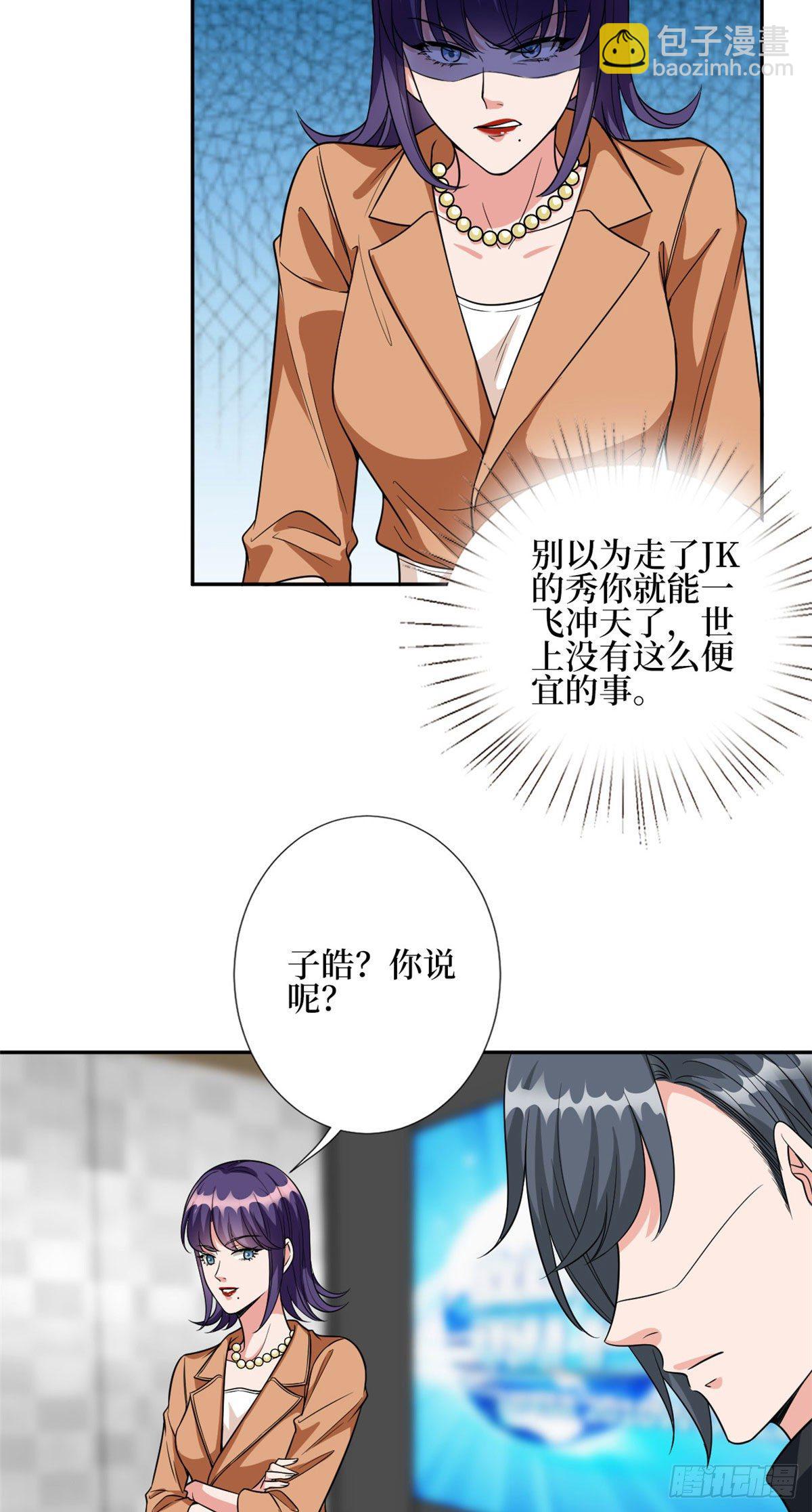 第129话 揭穿斓兮-第132话