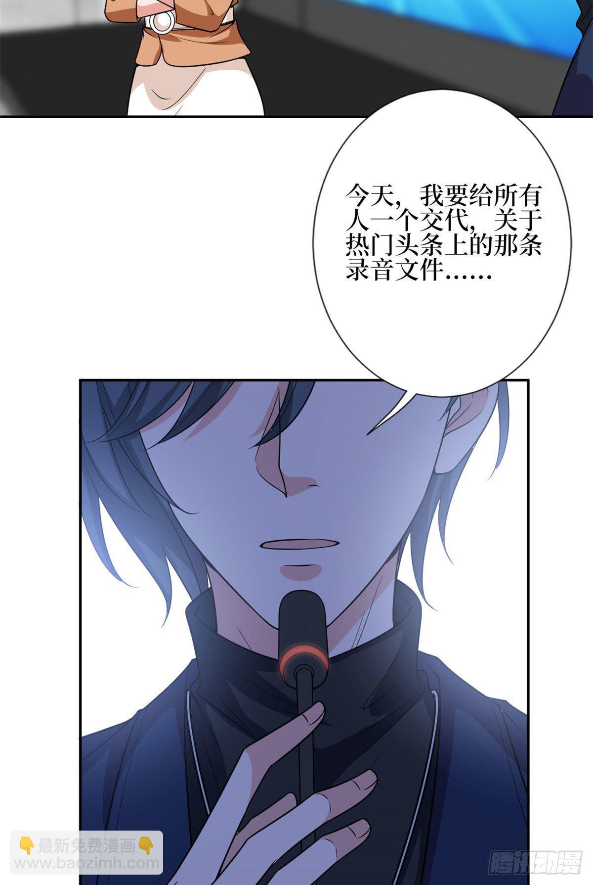 第129话 揭穿斓兮-第132话