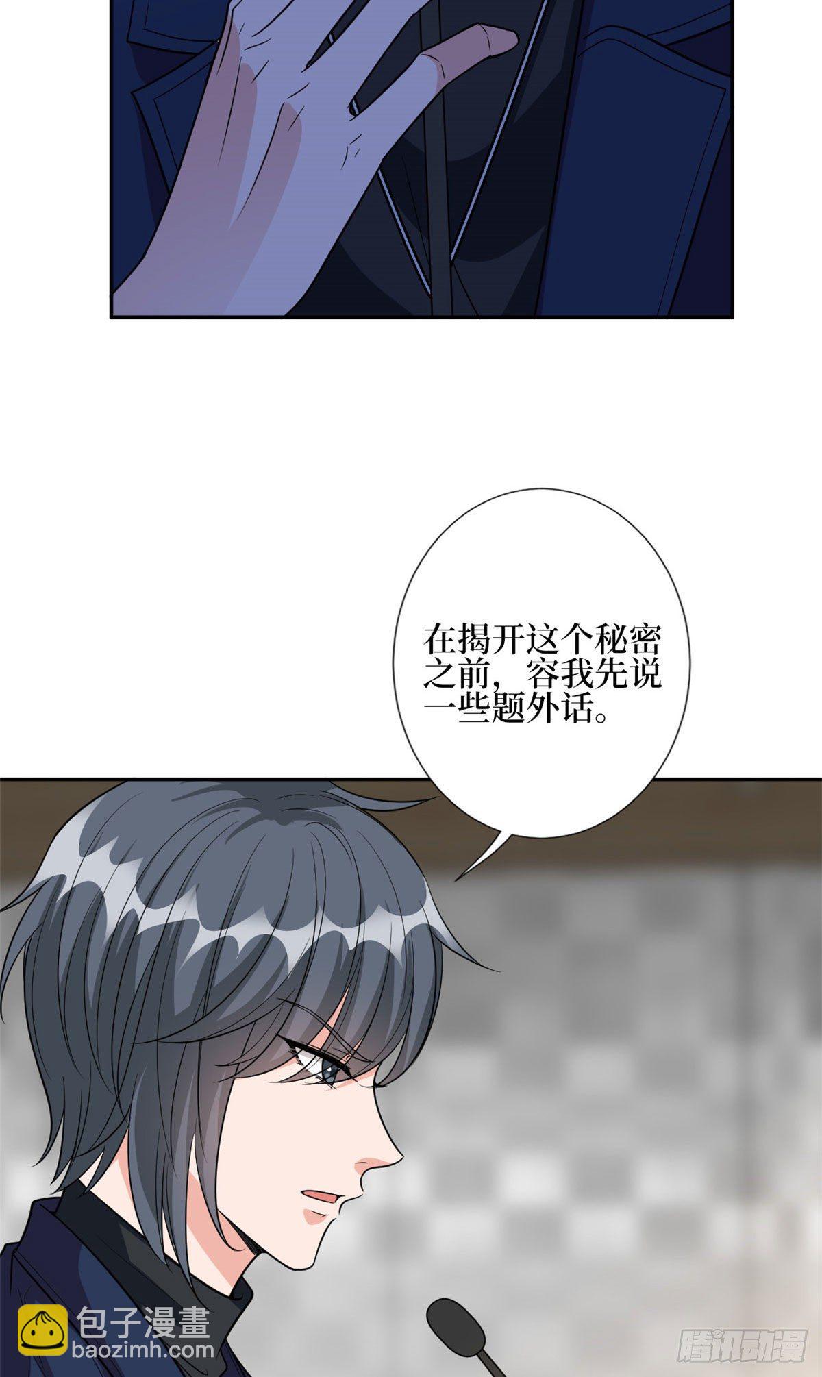 第129话 揭穿斓兮-第132话