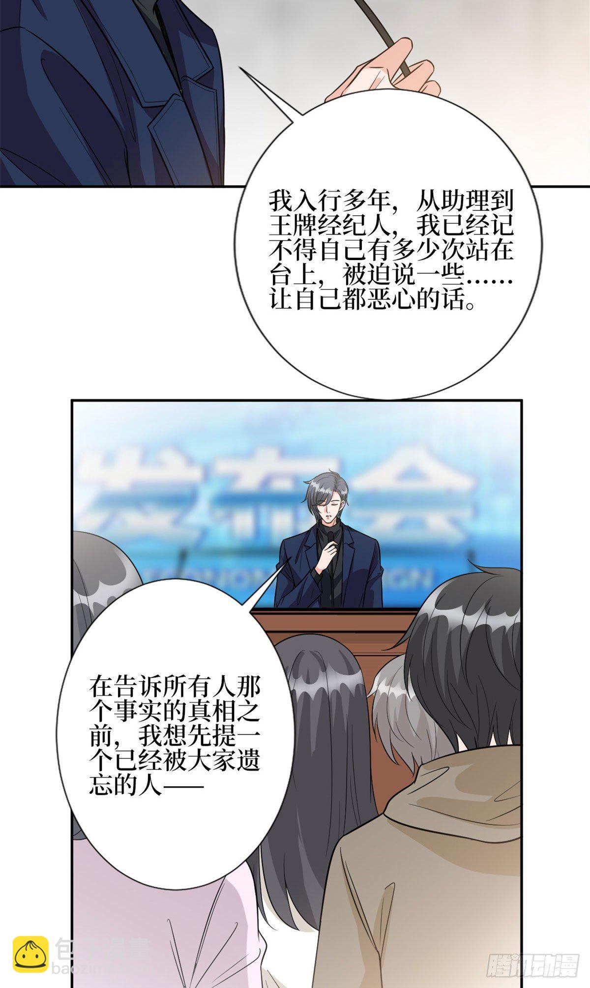 第129话 揭穿斓兮-第132话