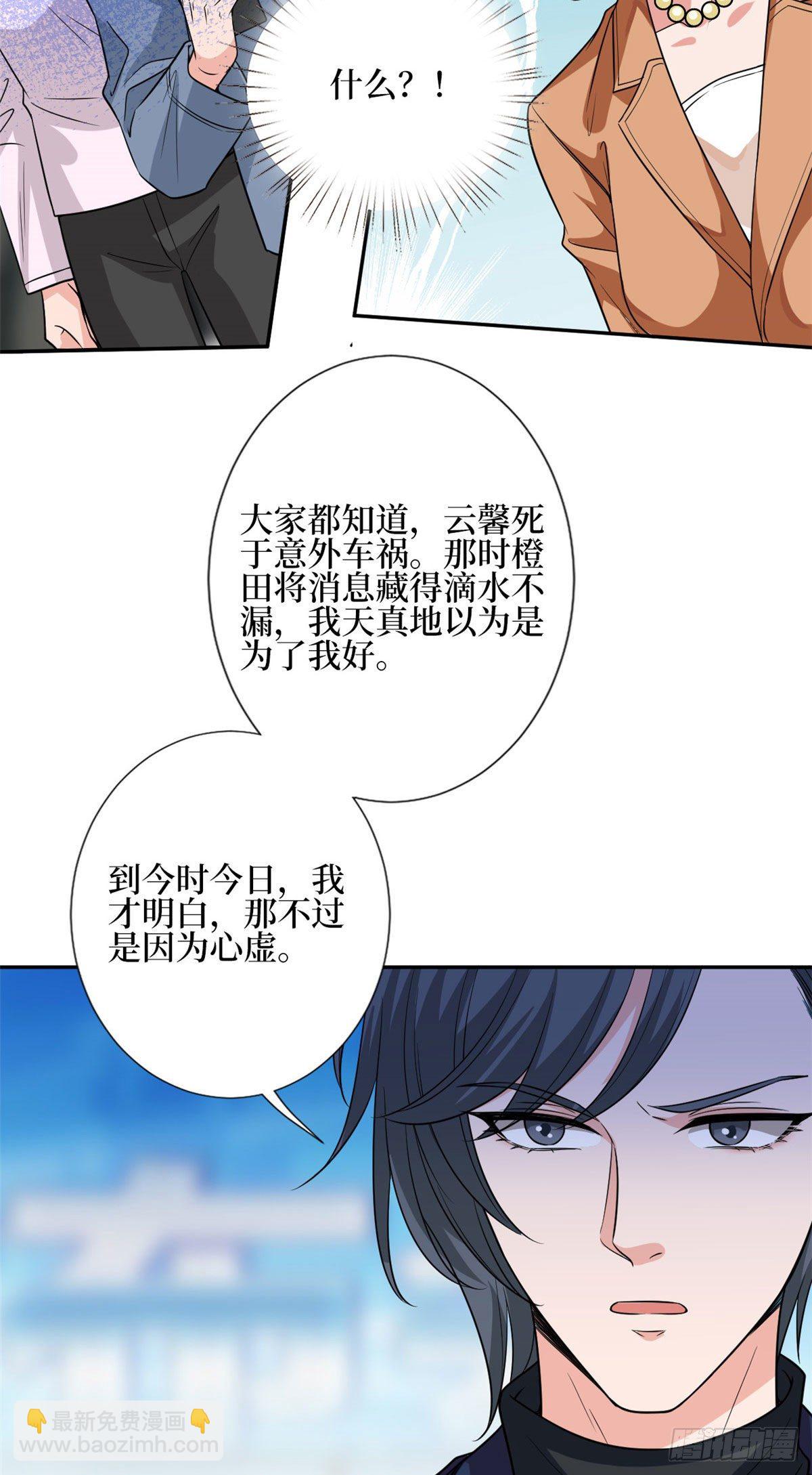 第129话 揭穿斓兮-第132话