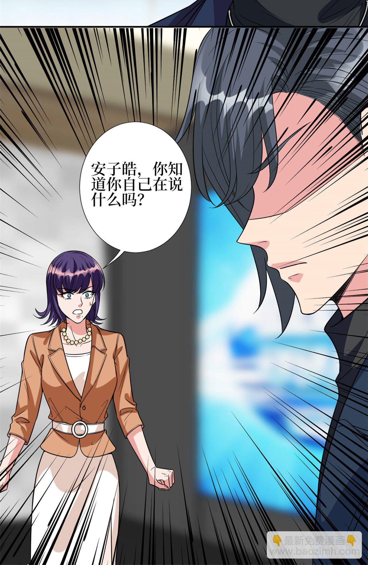 第129话 揭穿斓兮-第132话