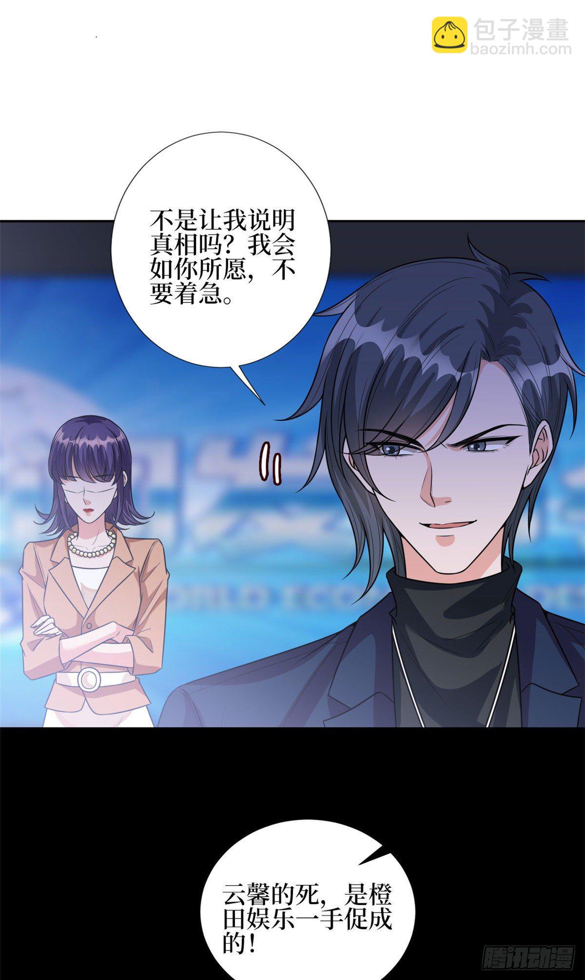 第129话 揭穿斓兮-第132话
