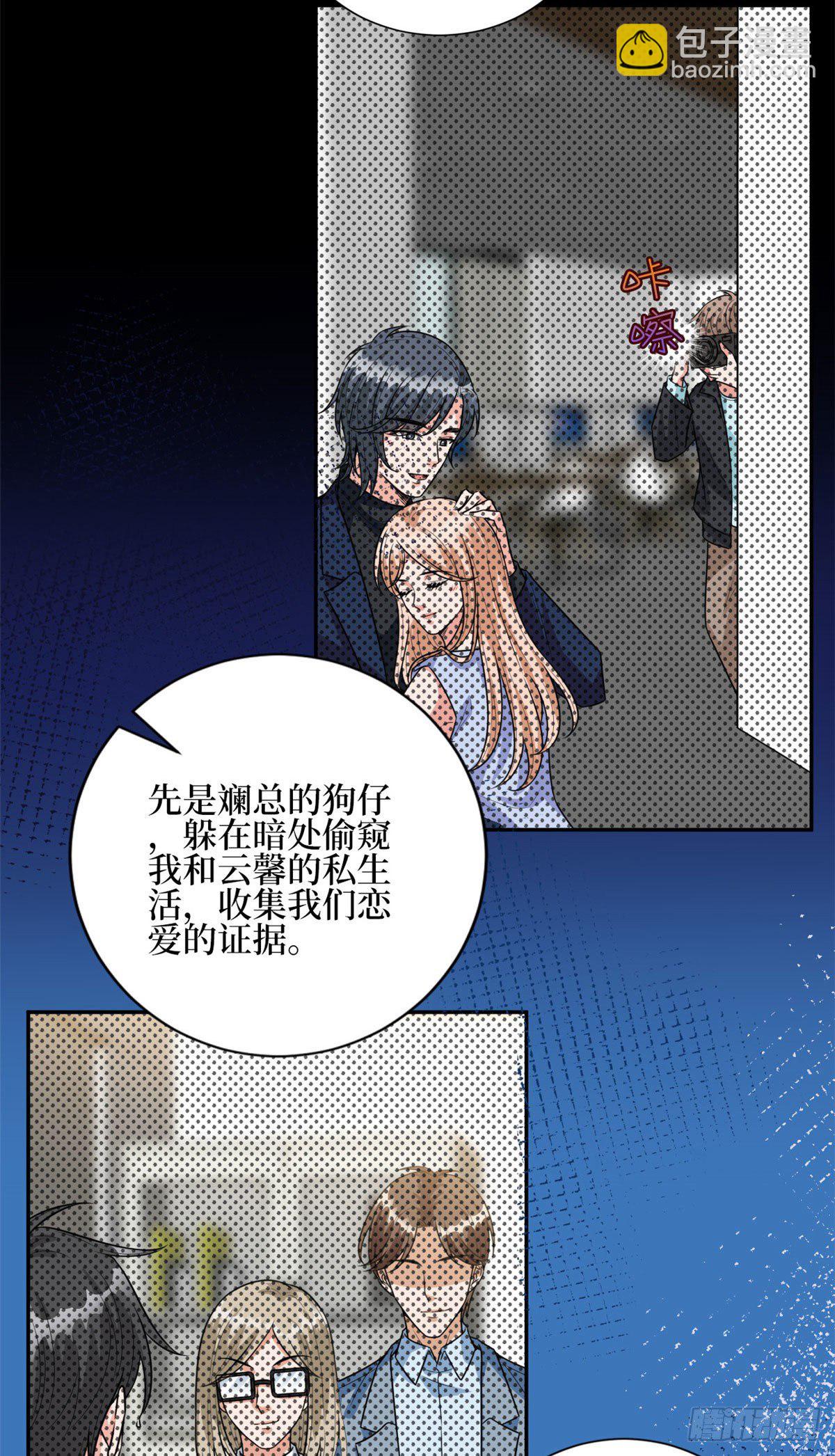 第129话 揭穿斓兮-第132话