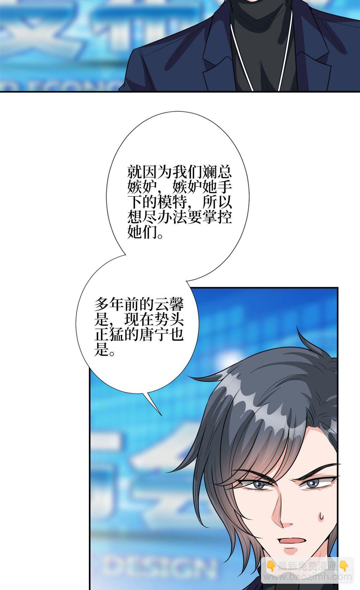 第129话 揭穿斓兮-第132话