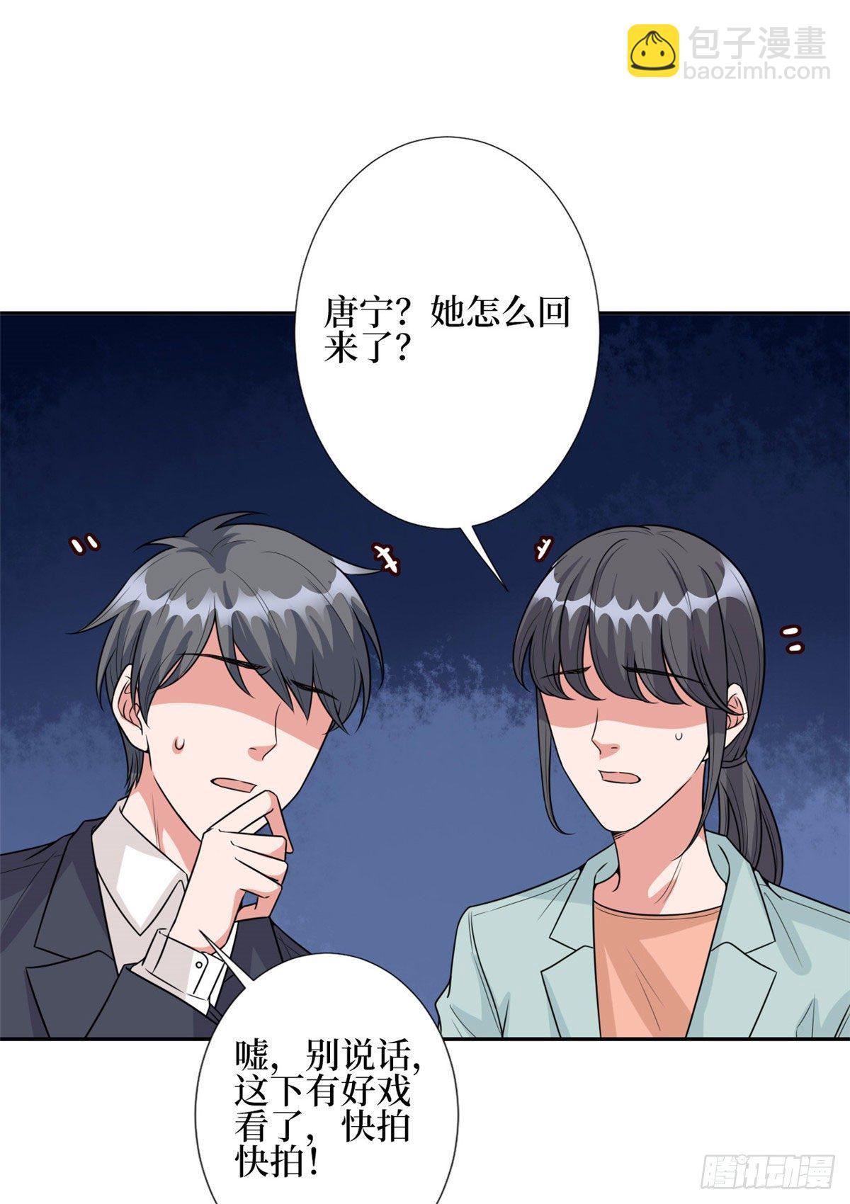 第129话 揭穿斓兮-第132话