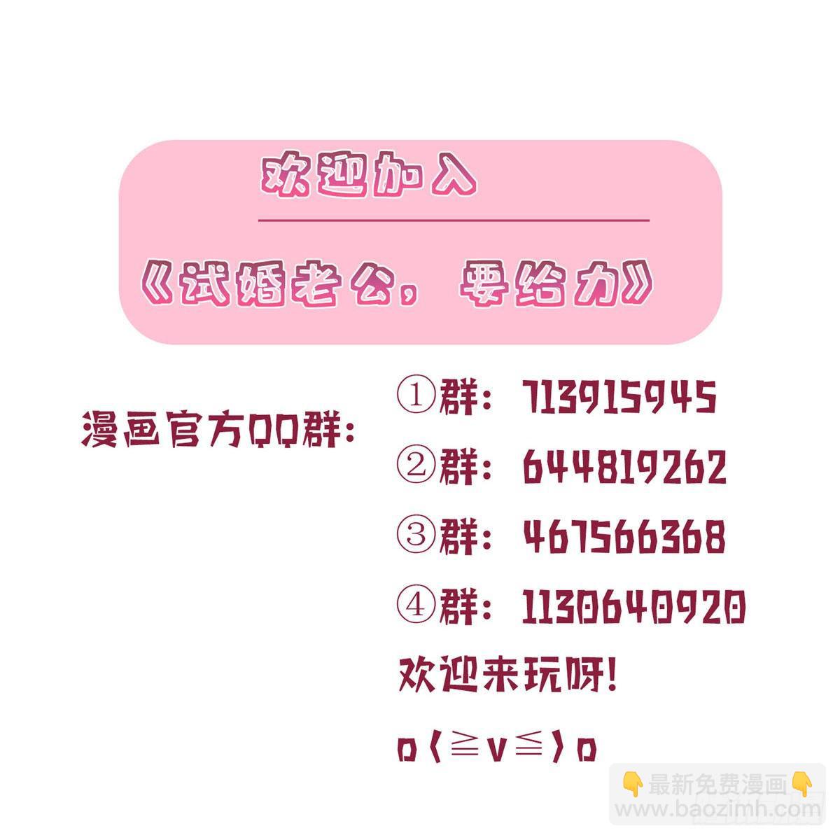 第129话 揭穿斓兮-第132话