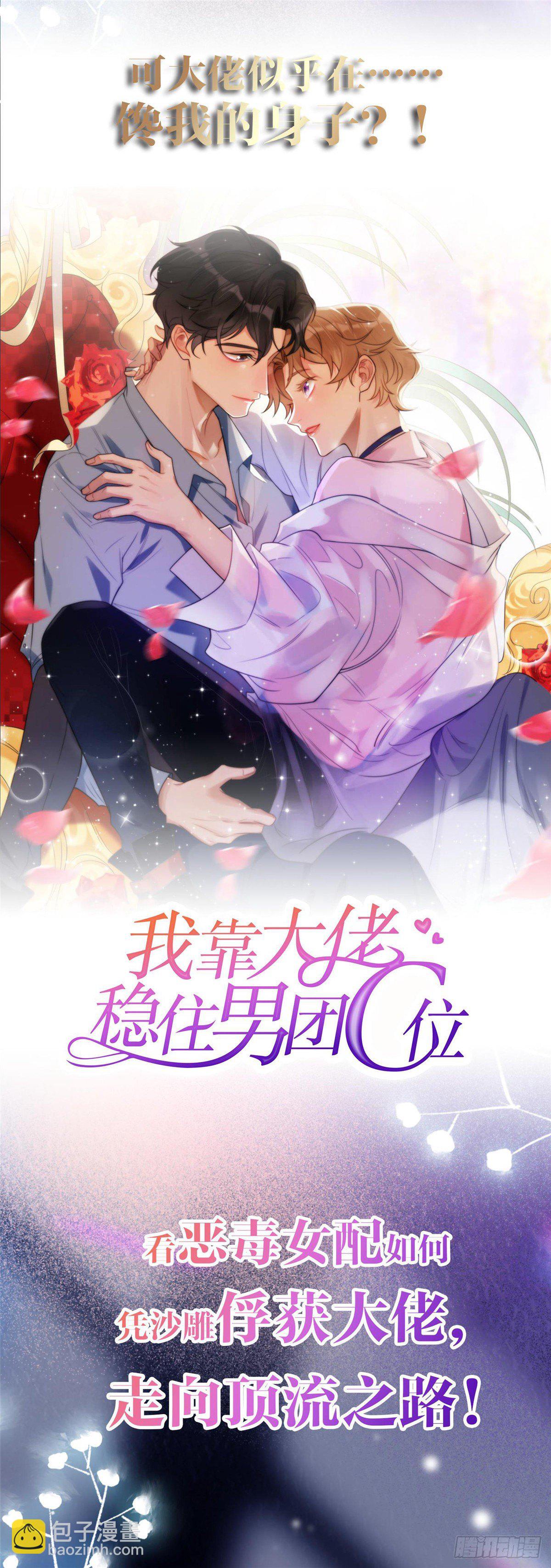 第129话 揭穿斓兮-第132话