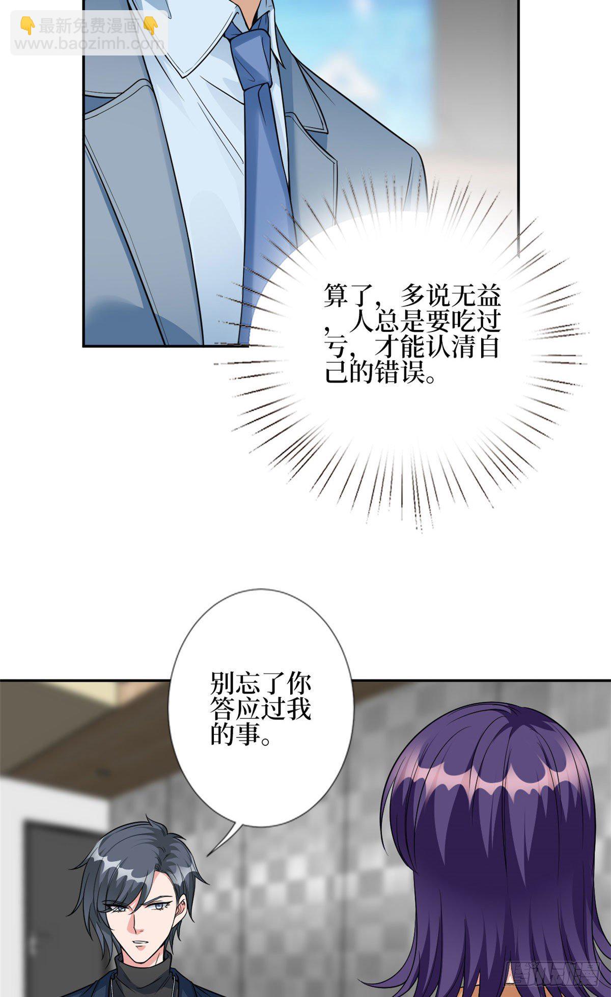 第129话 揭穿斓兮-第132话