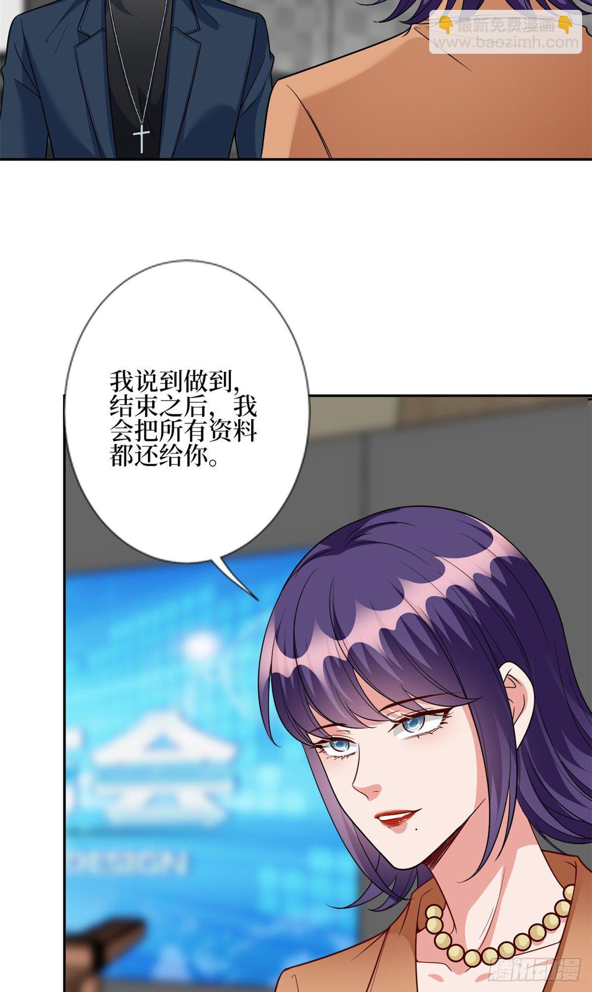 第129话 揭穿斓兮-第132话